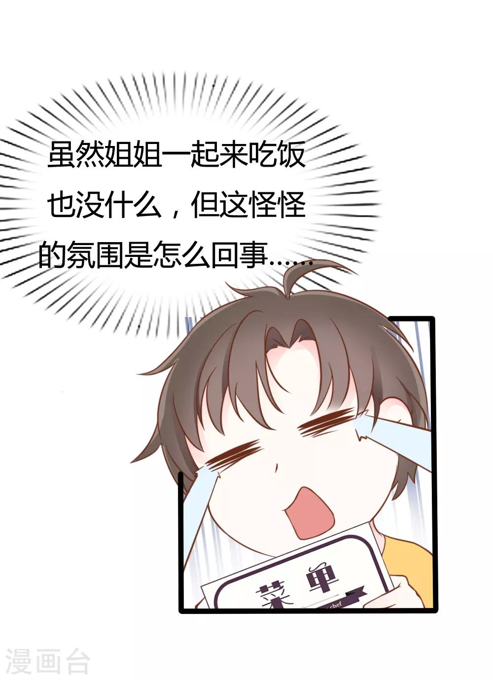 第31话-第31话