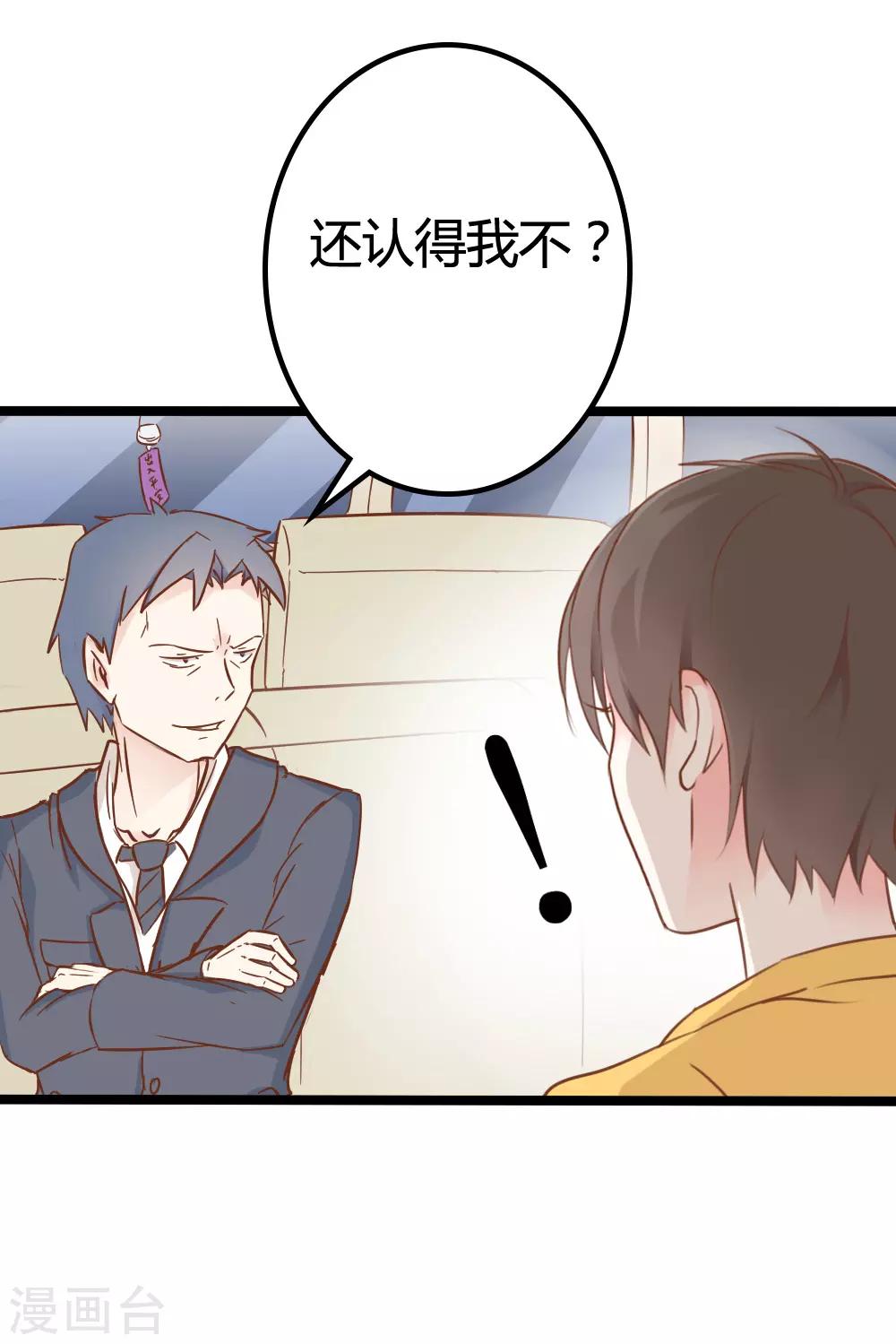 第33话-第33话