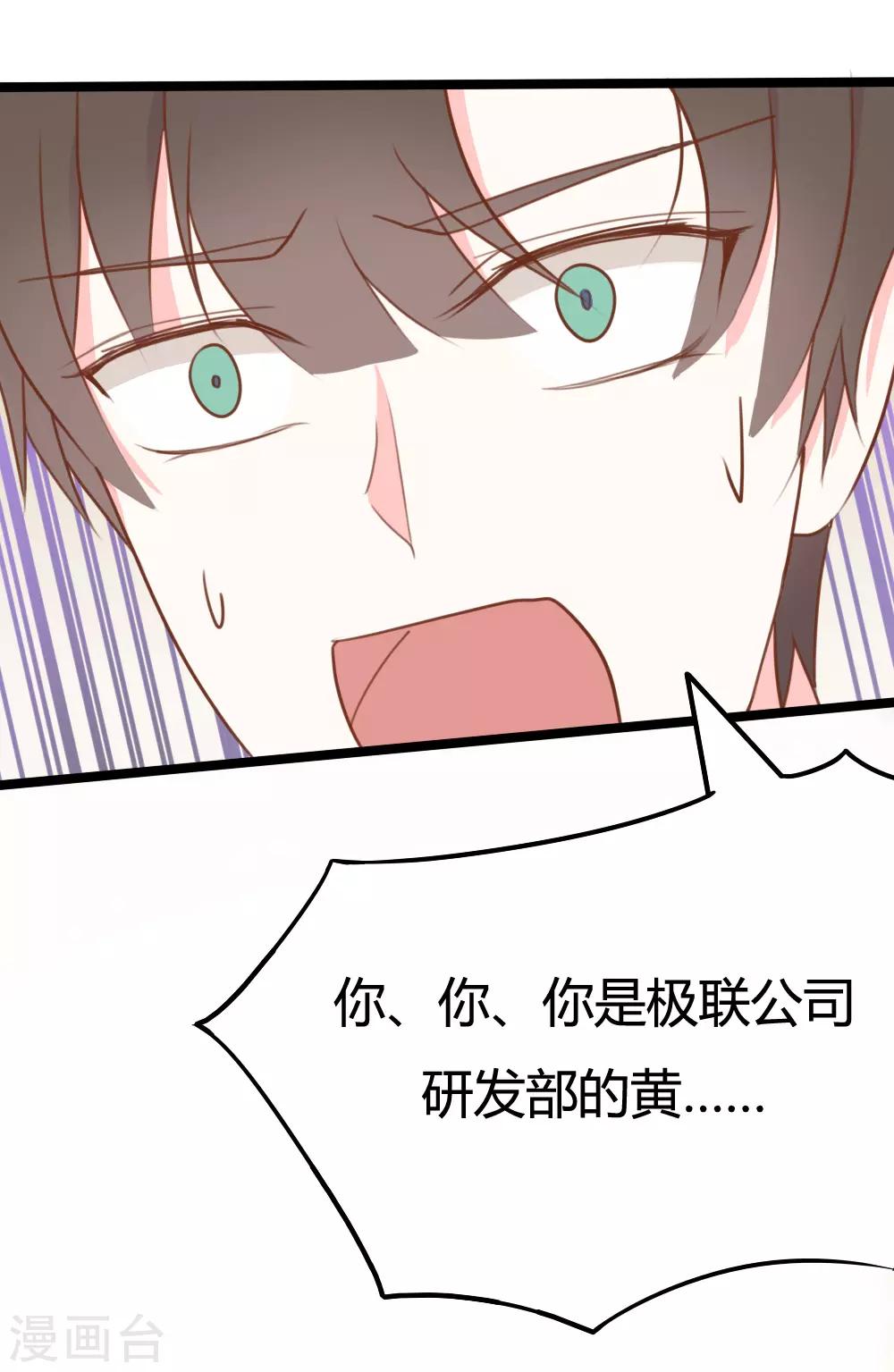 第33话-第33话