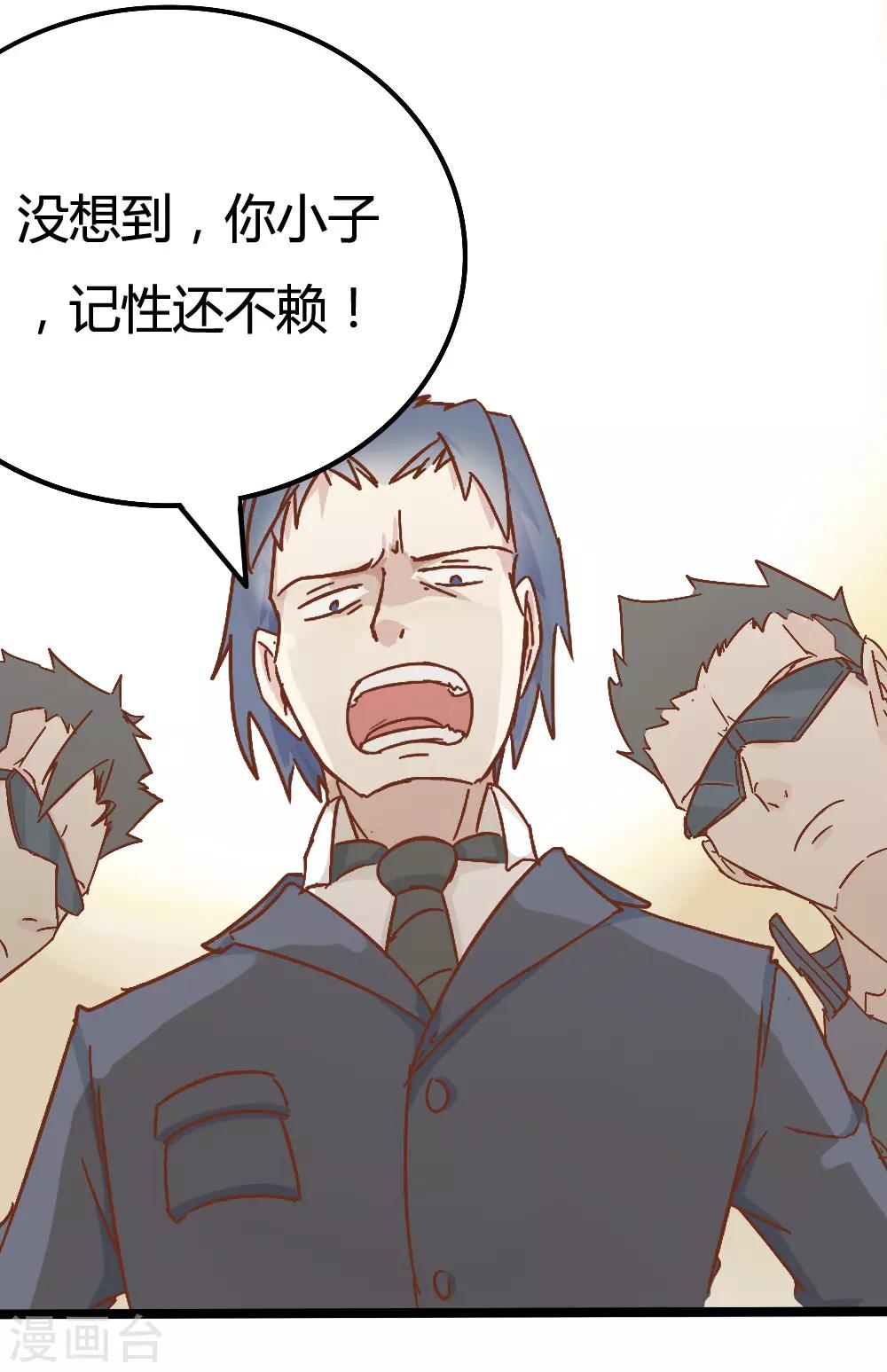 第33话-第33话