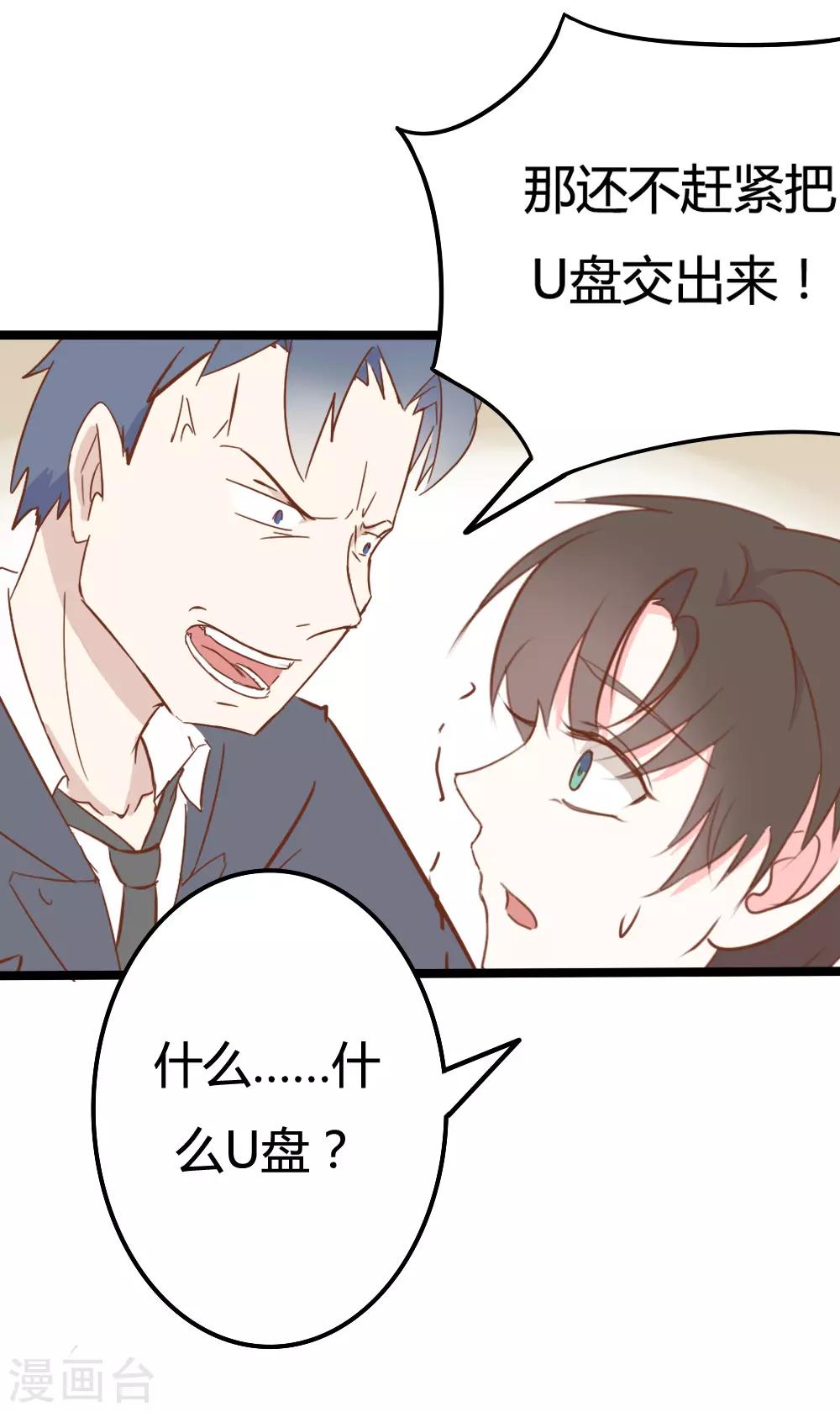 第33话-第33话