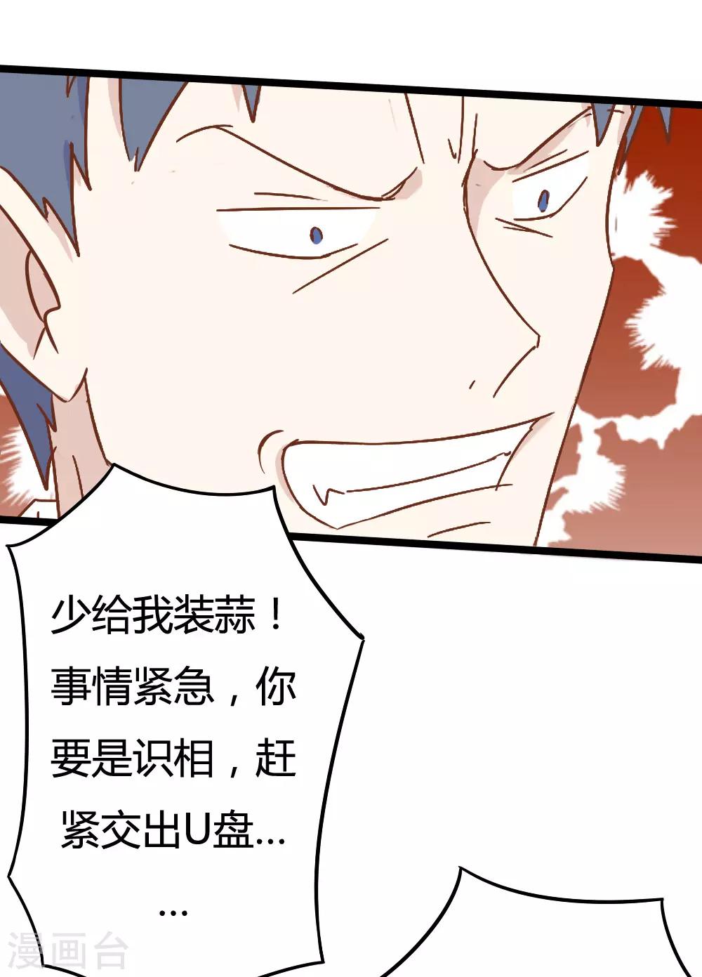 第33话-第33话