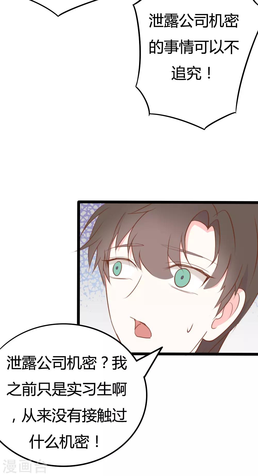 第33话-第33话