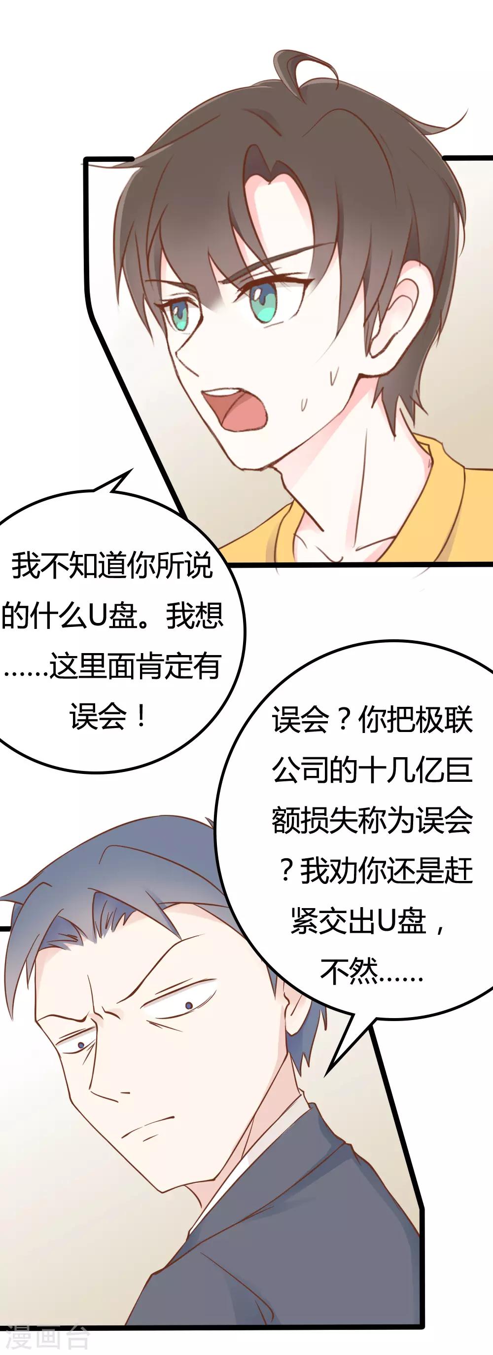 第33话-第33话