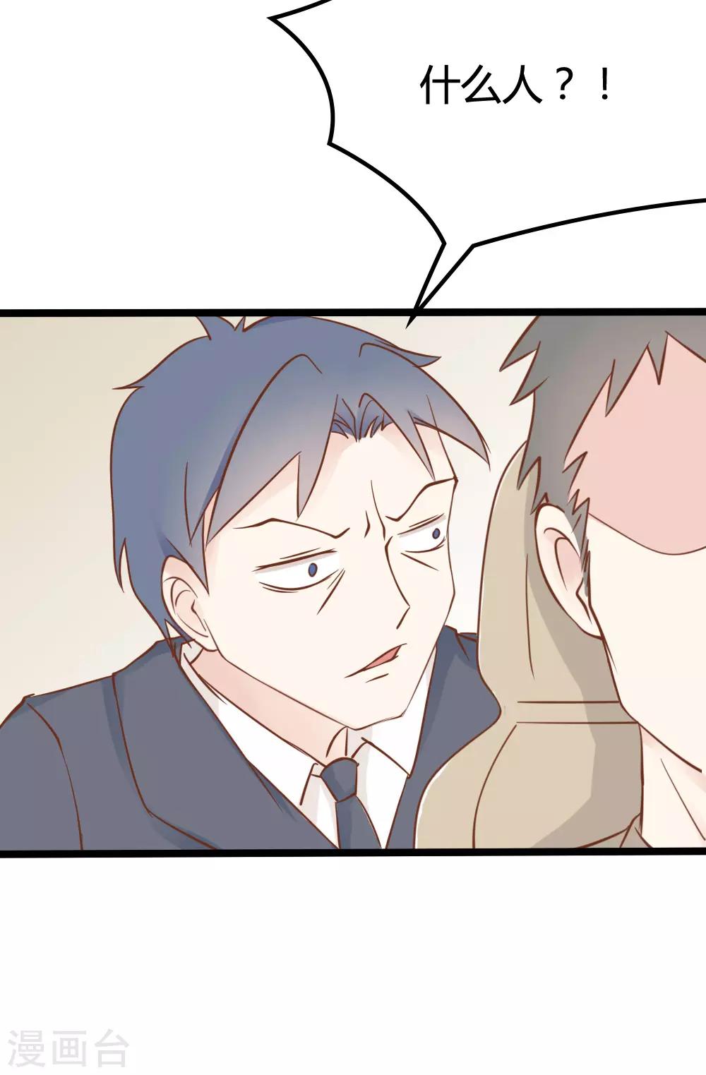 第33话-第33话