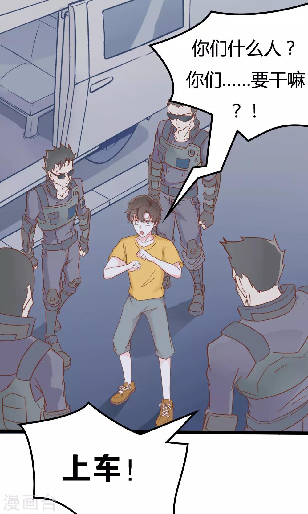 第33话-第33话