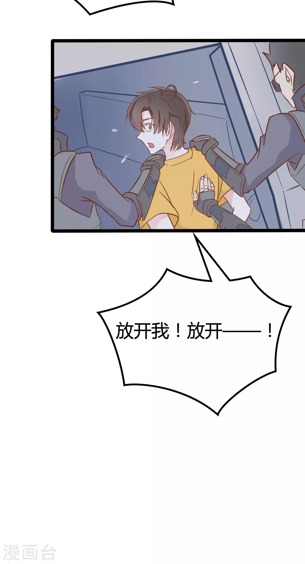 第33话-第33话