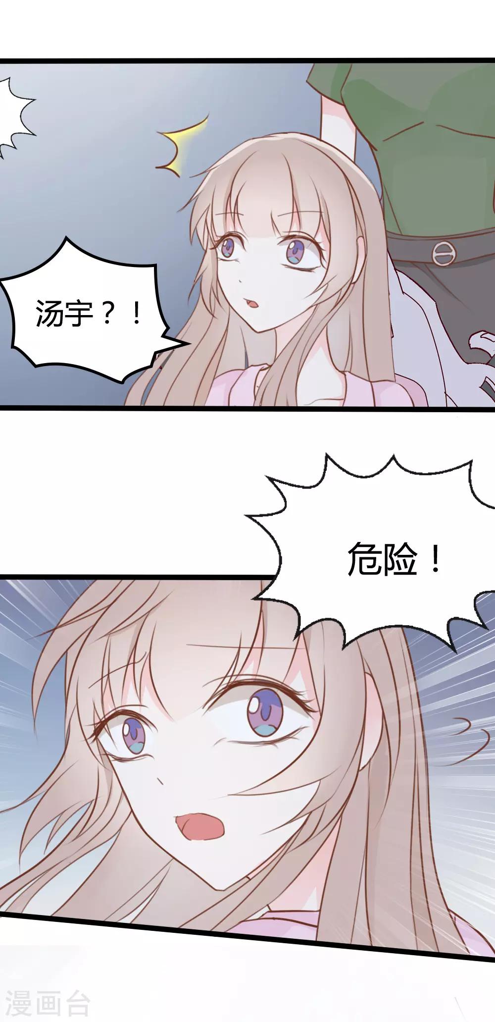 第33话-第33话