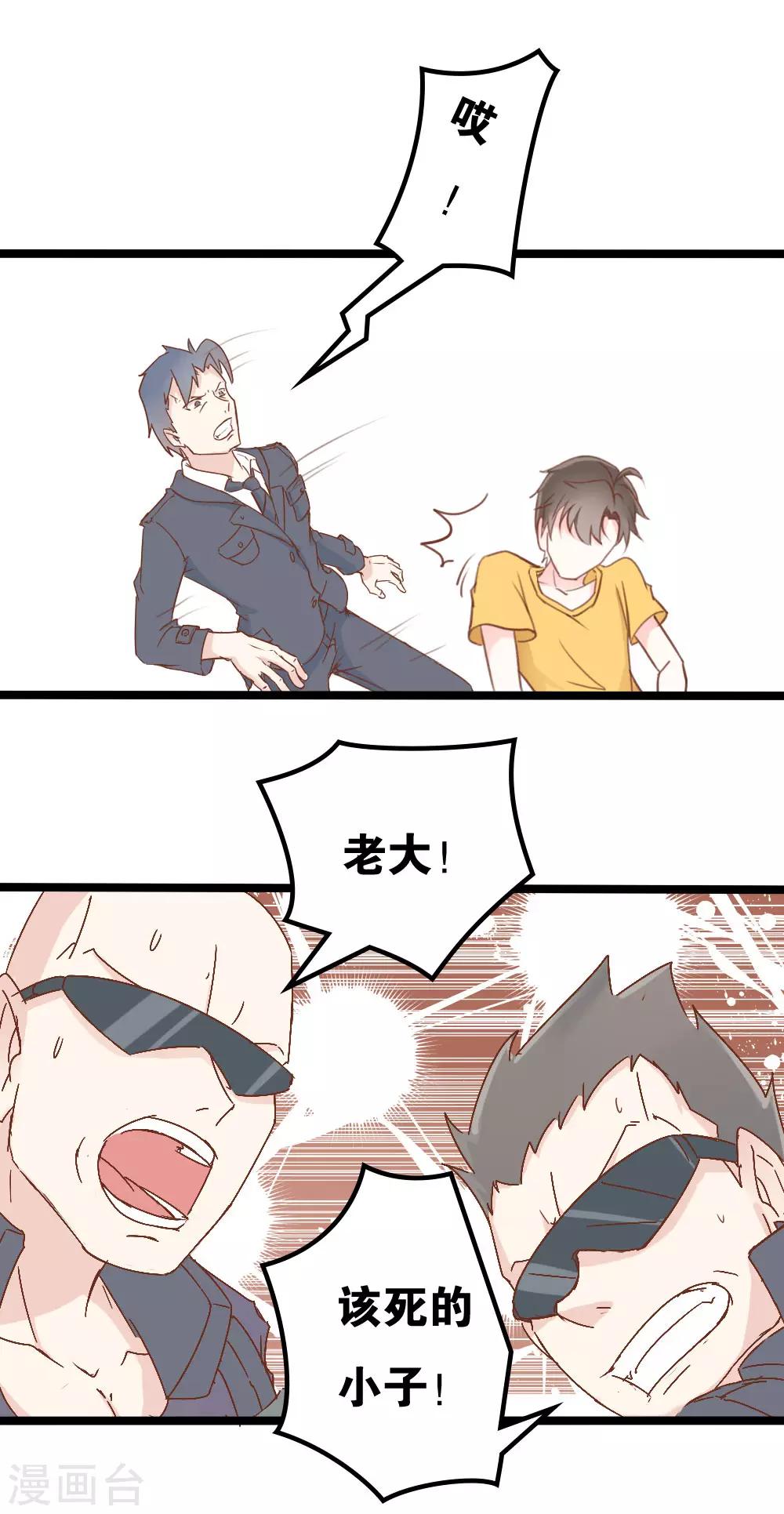 第35话-第35话