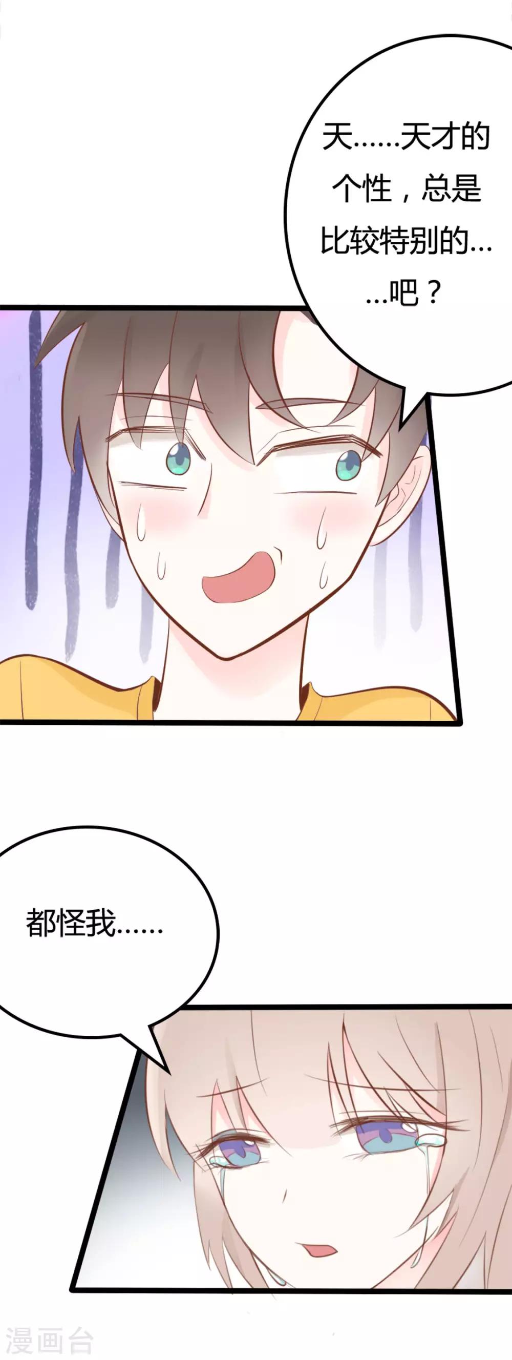 第37话-第37话