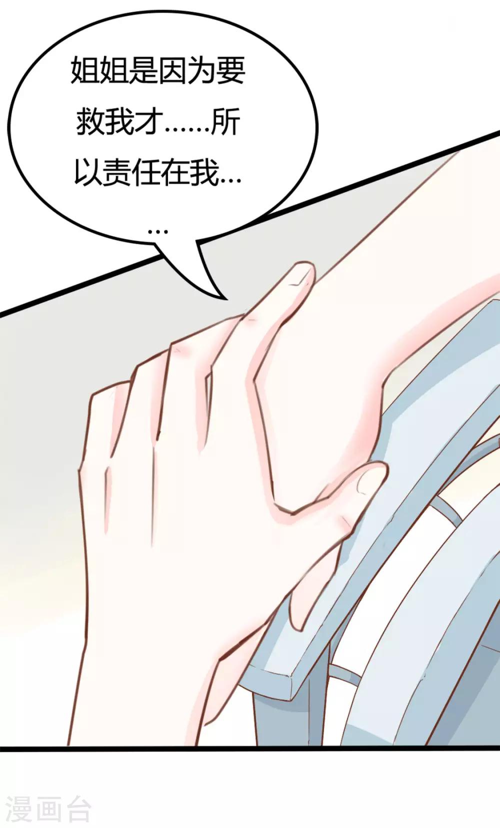 第37话-第37话