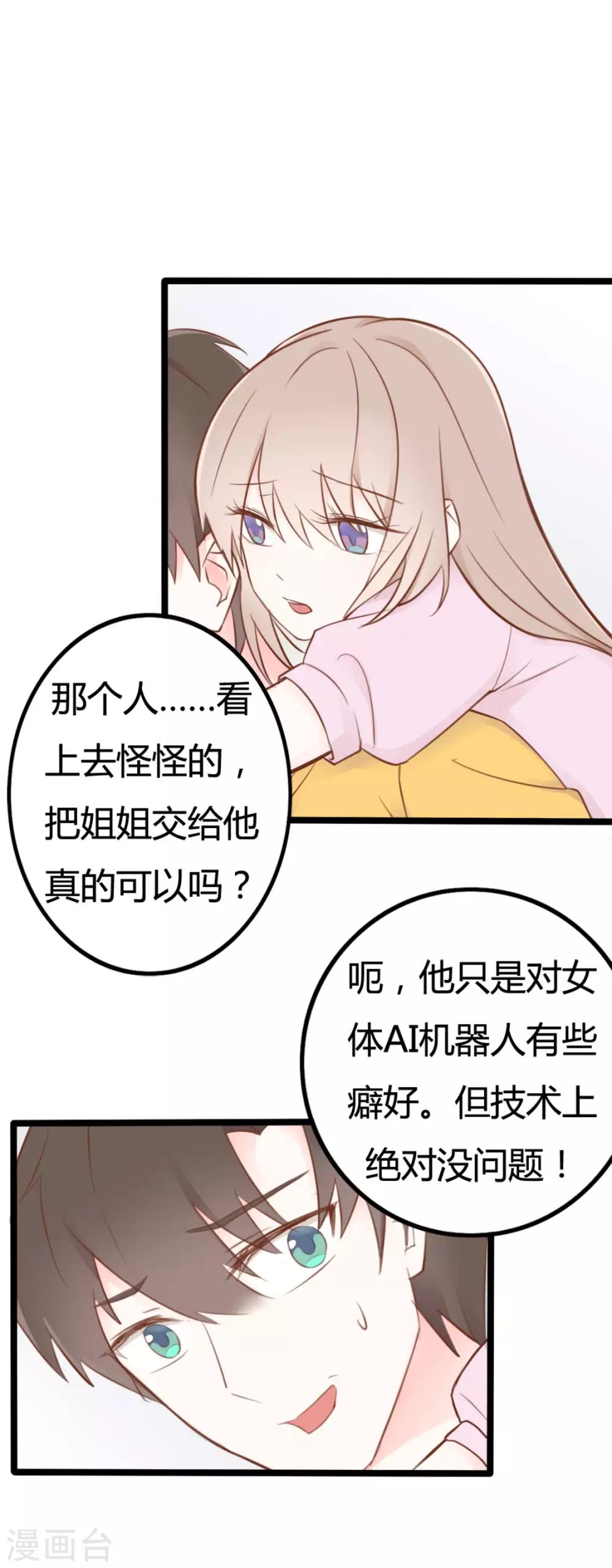 第37话-第37话
