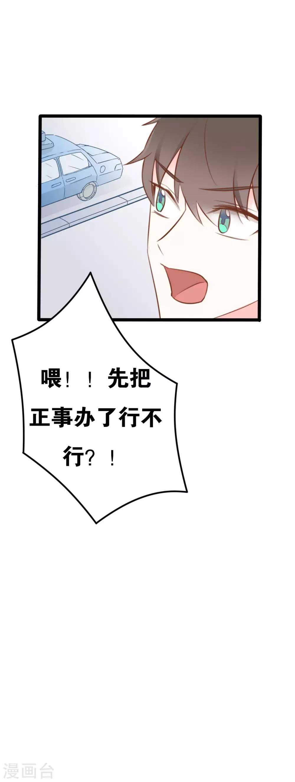 第37话-第37话