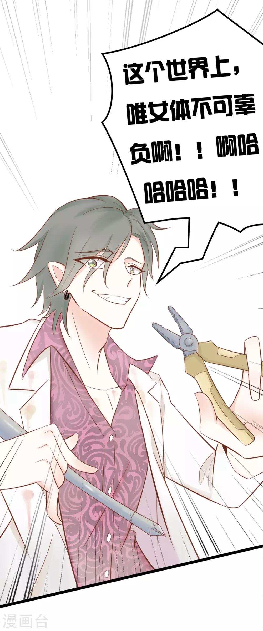 第37话-第37话