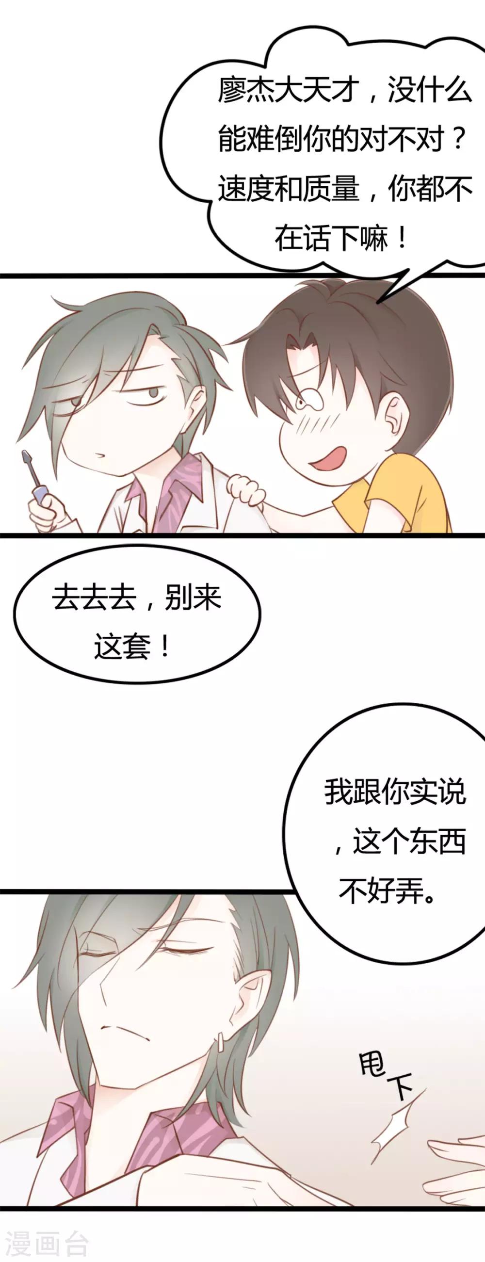 第39话-第39话