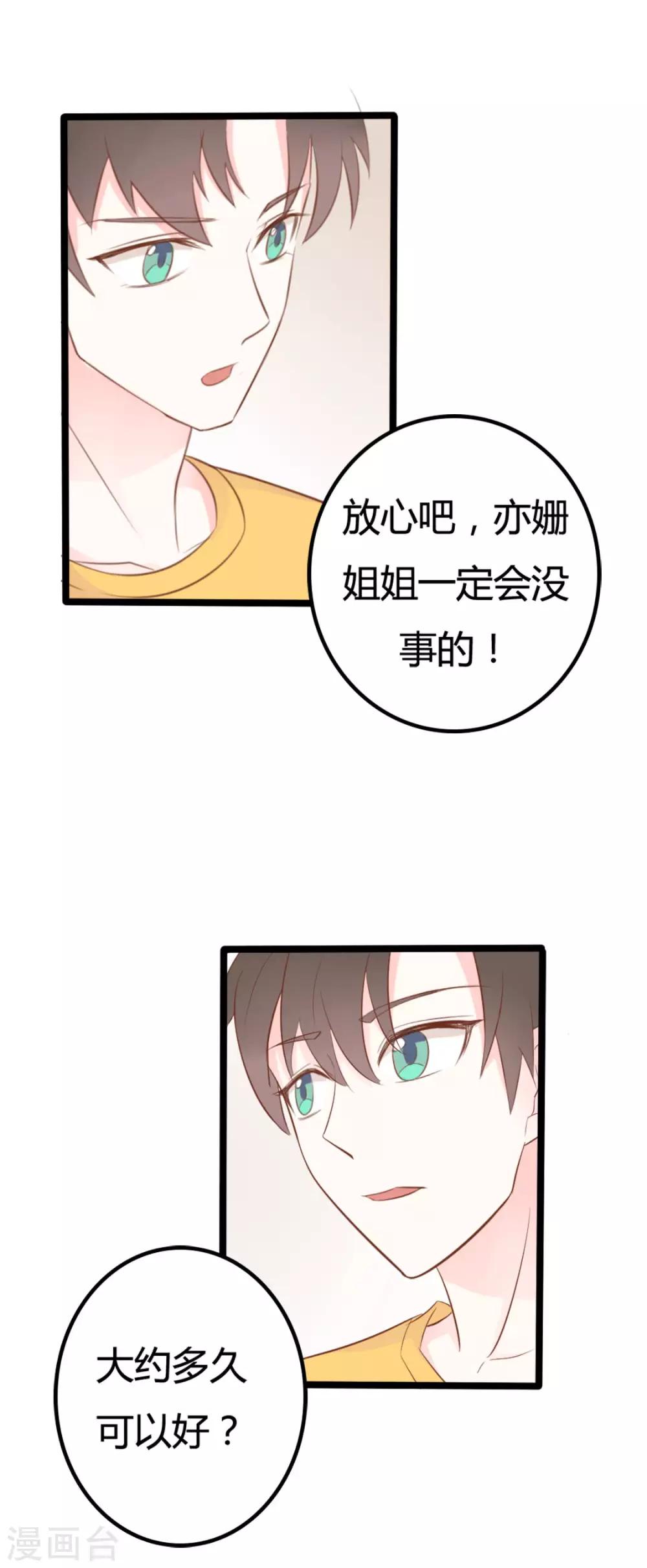 第39话-第39话