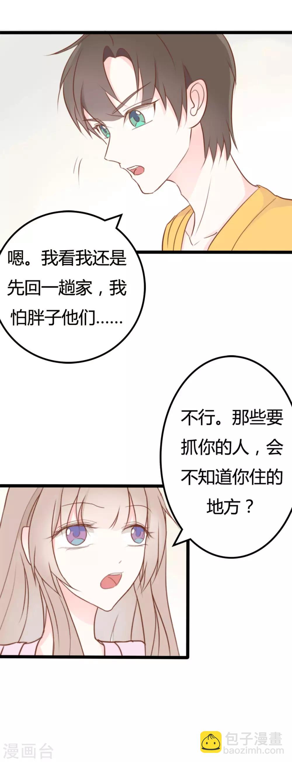 第43话-第43话