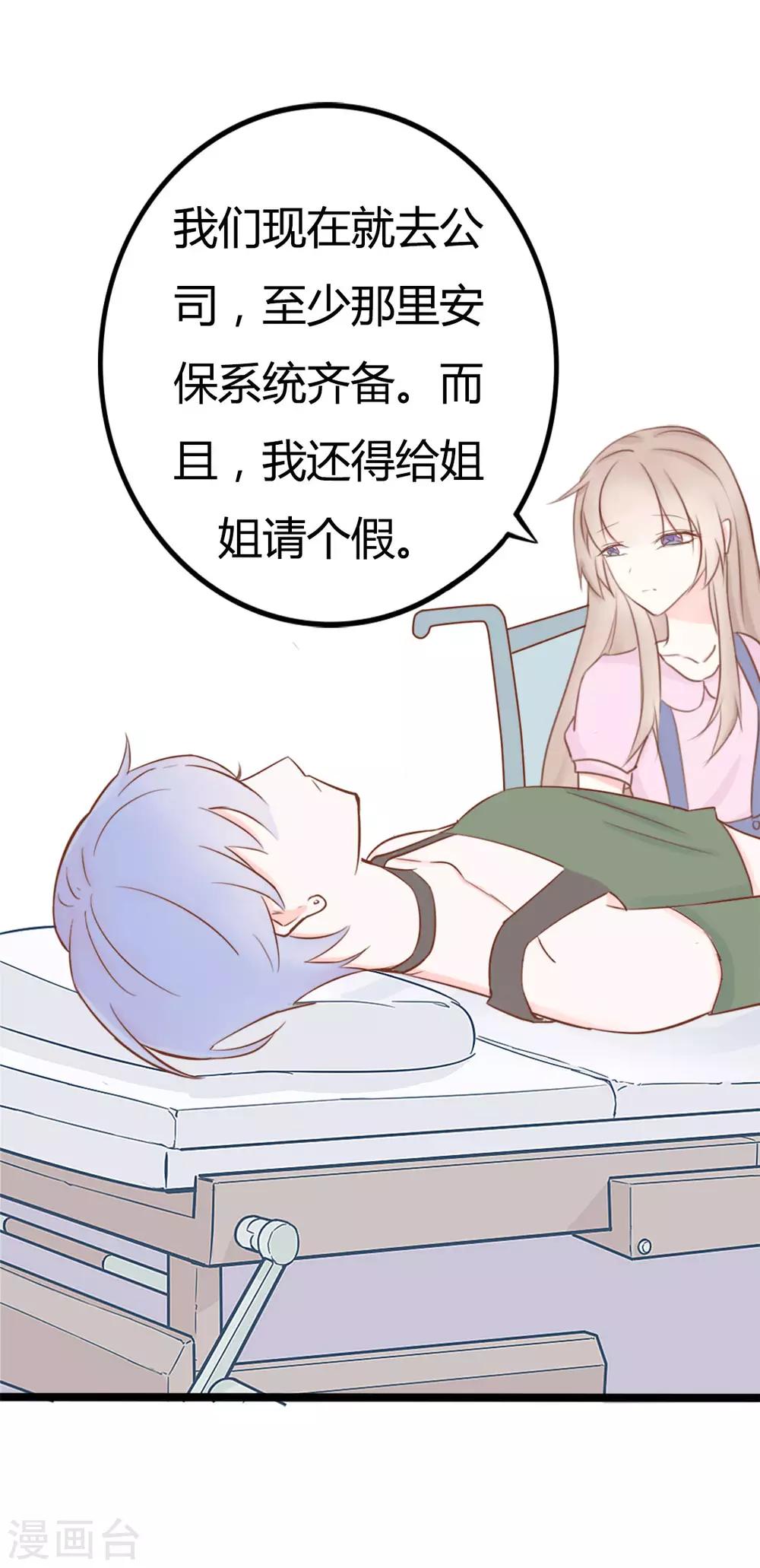 第43话-第43话