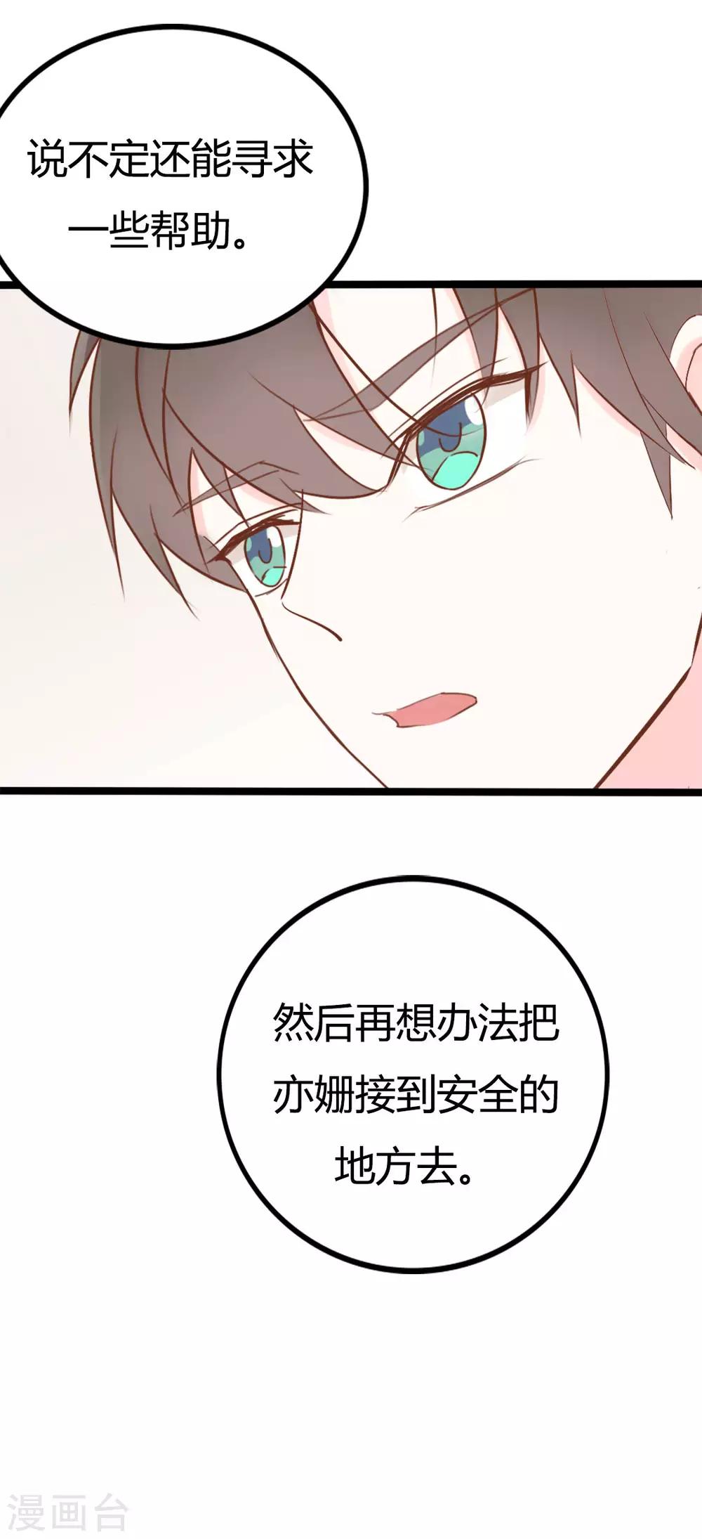 第43话-第43话
