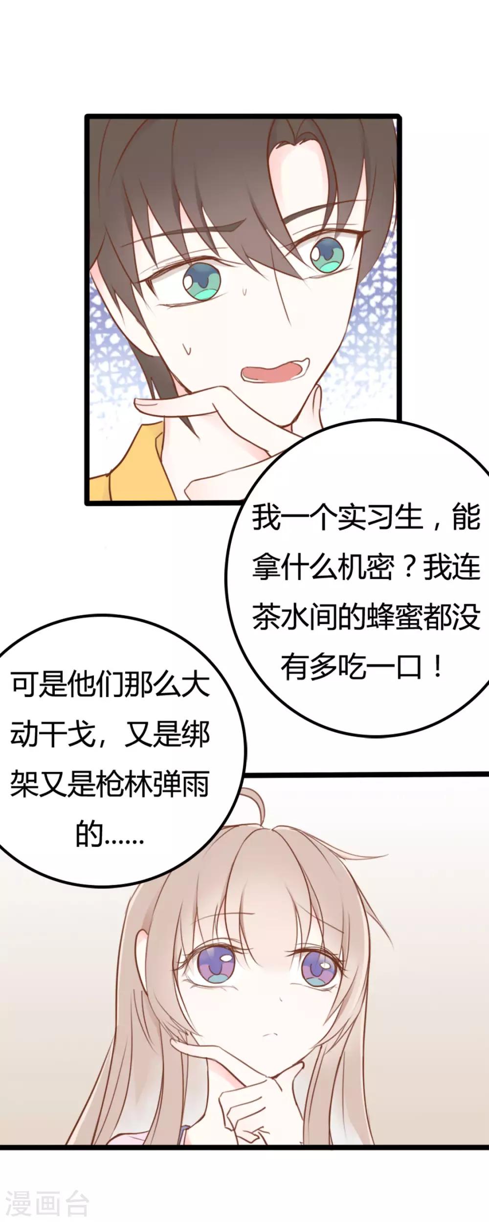 第43话-第43话