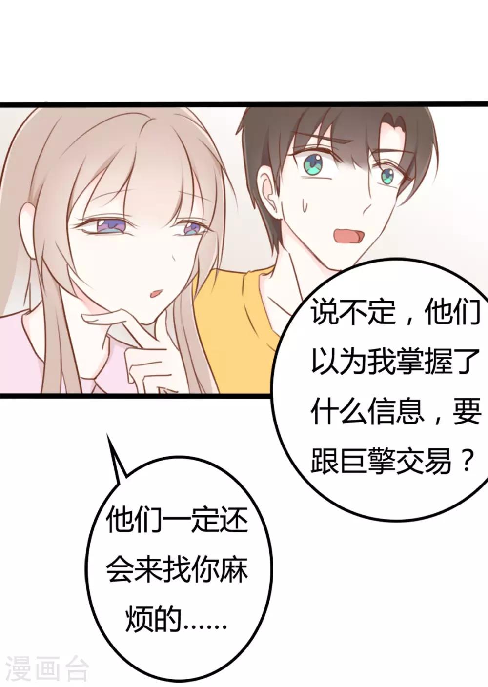 第43话-第43话