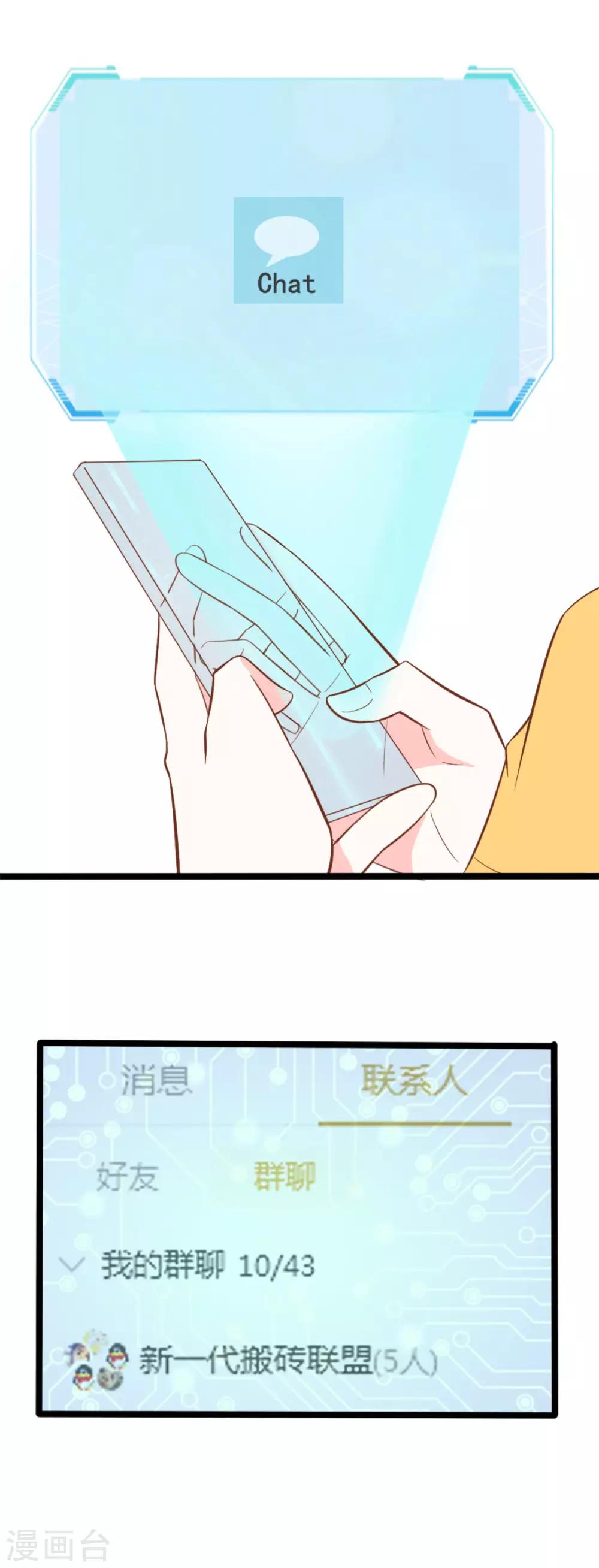 第43话-第43话