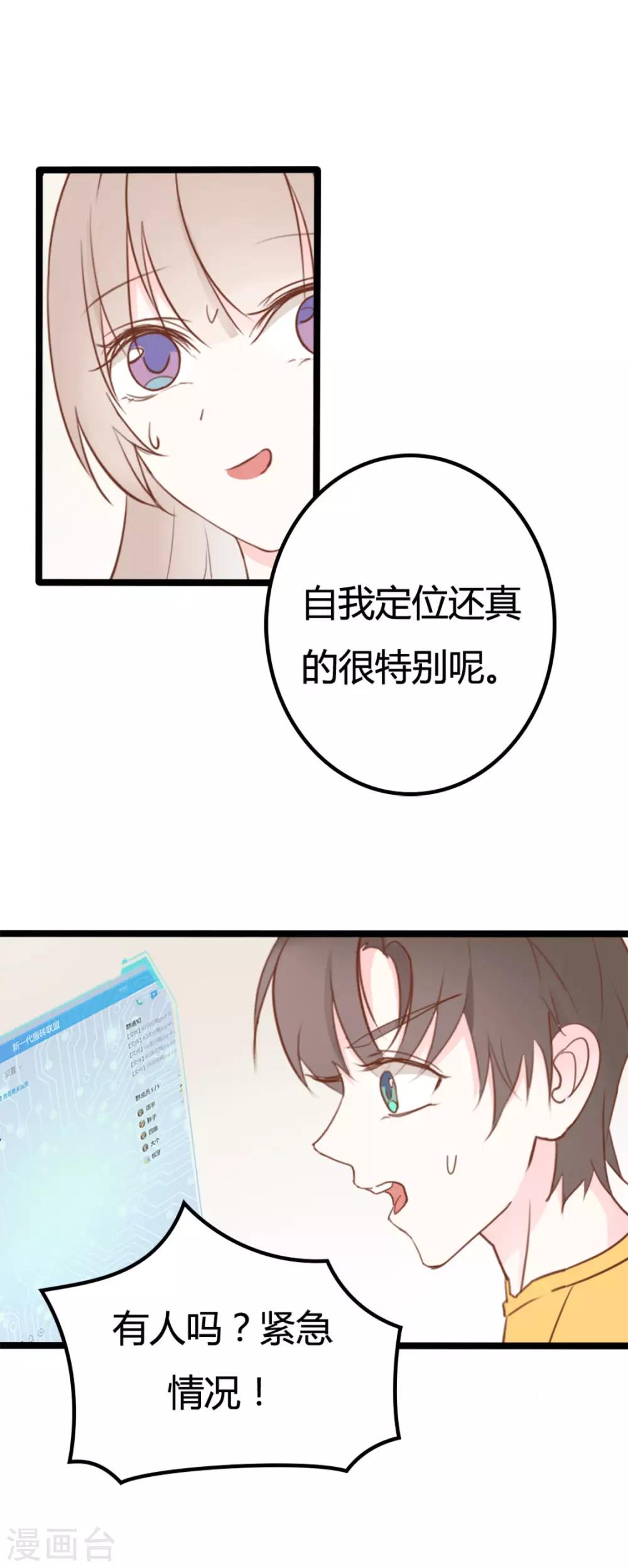 第43话-第43话