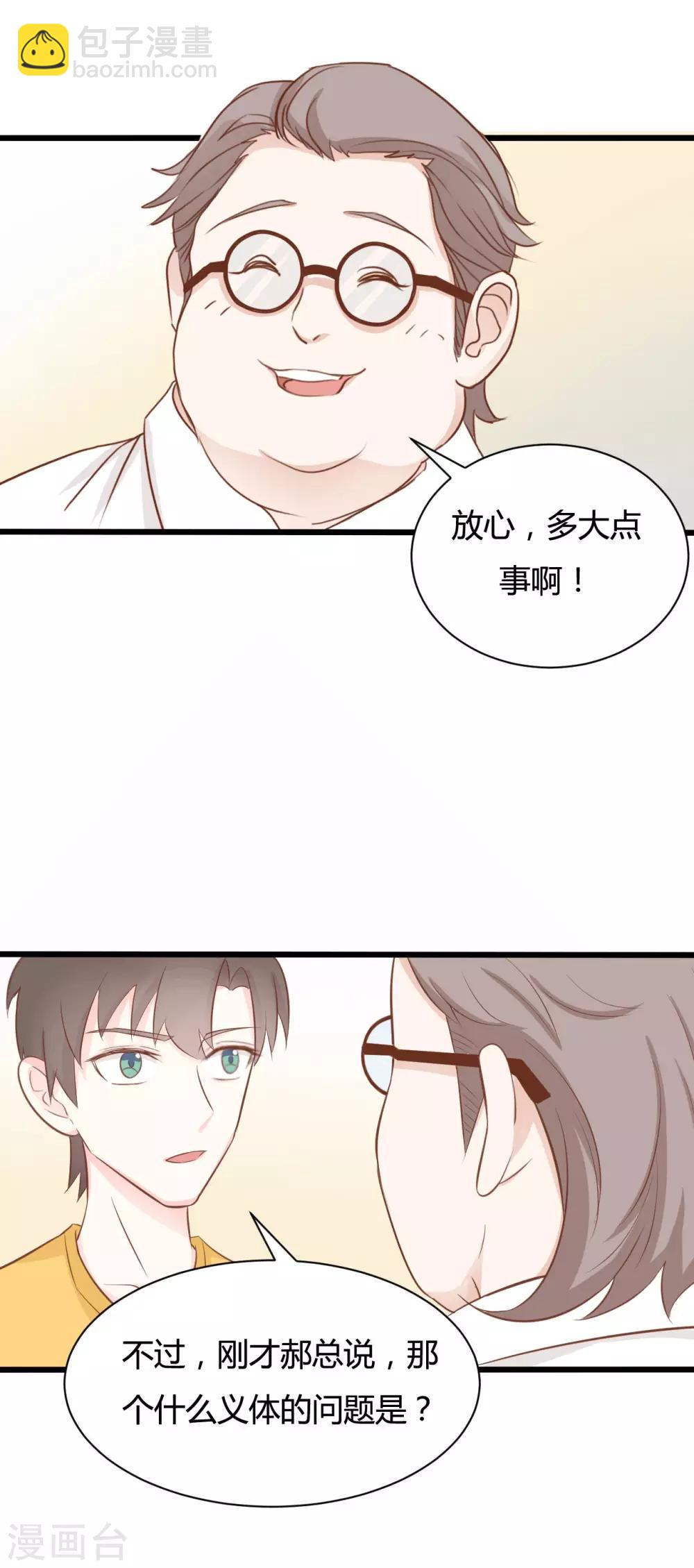 第51话-第51话
