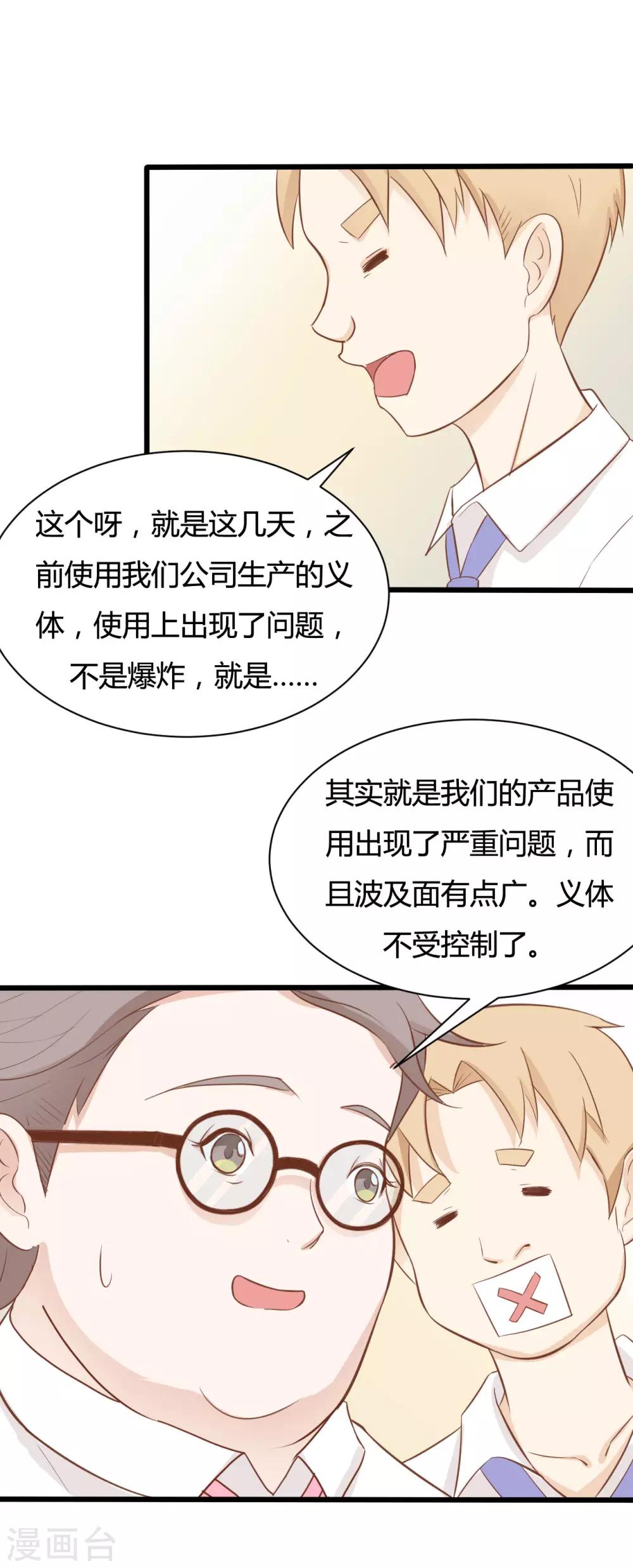 第51话-第51话