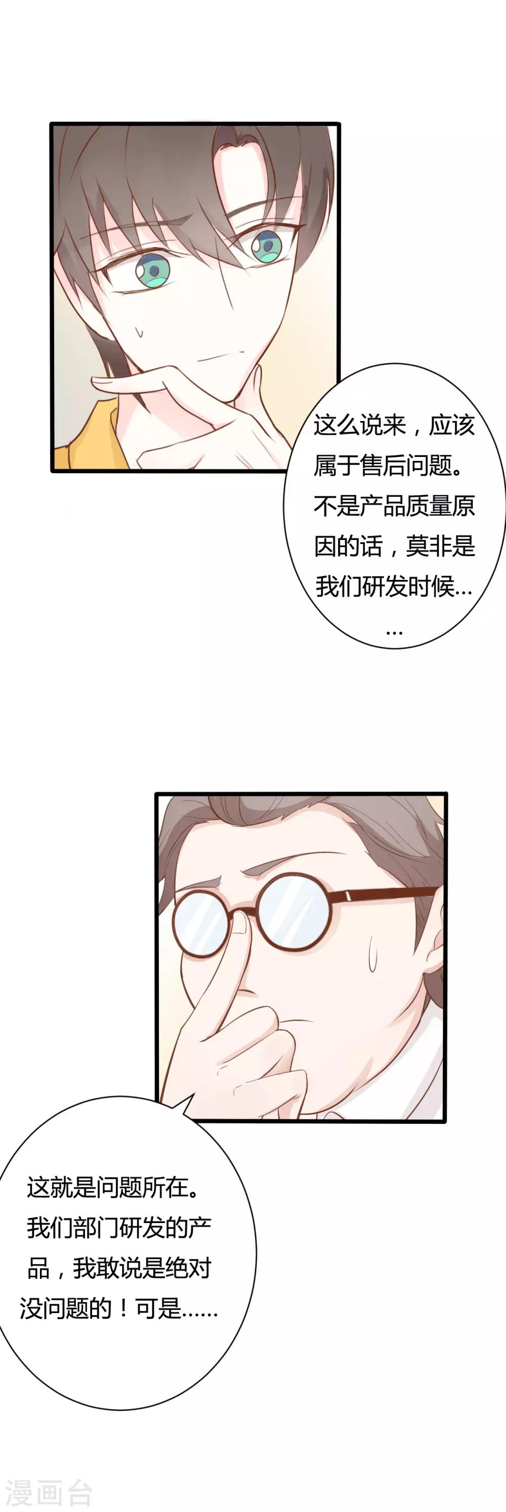 第51话-第51话