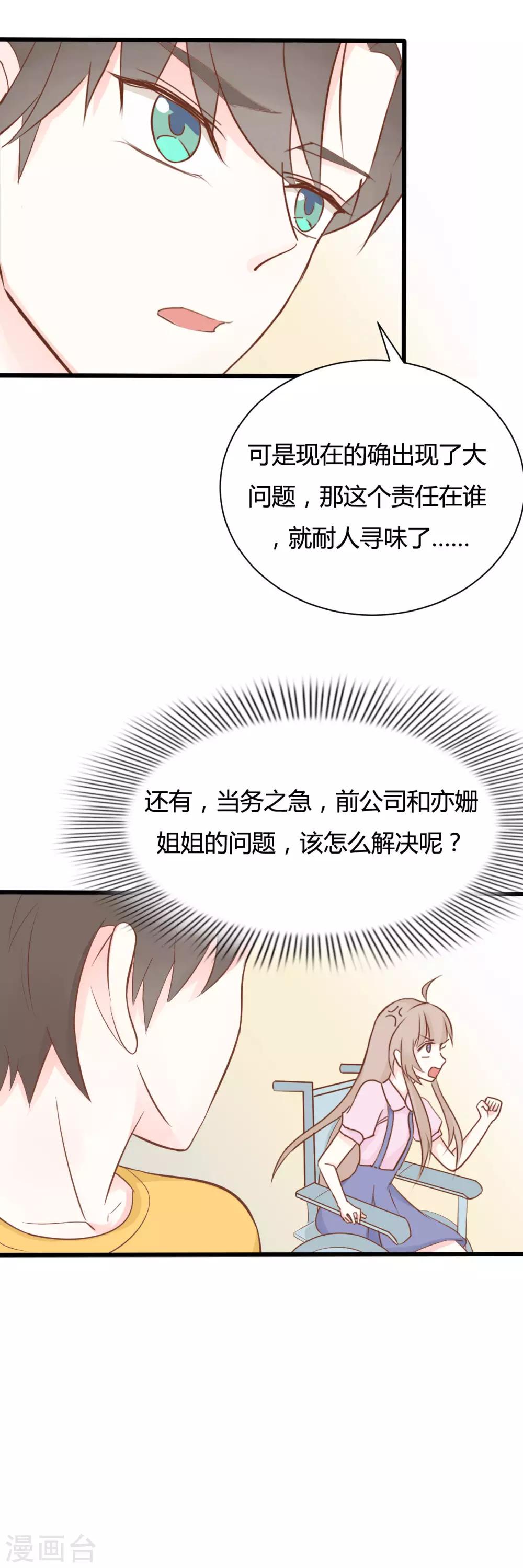 第51话-第51话