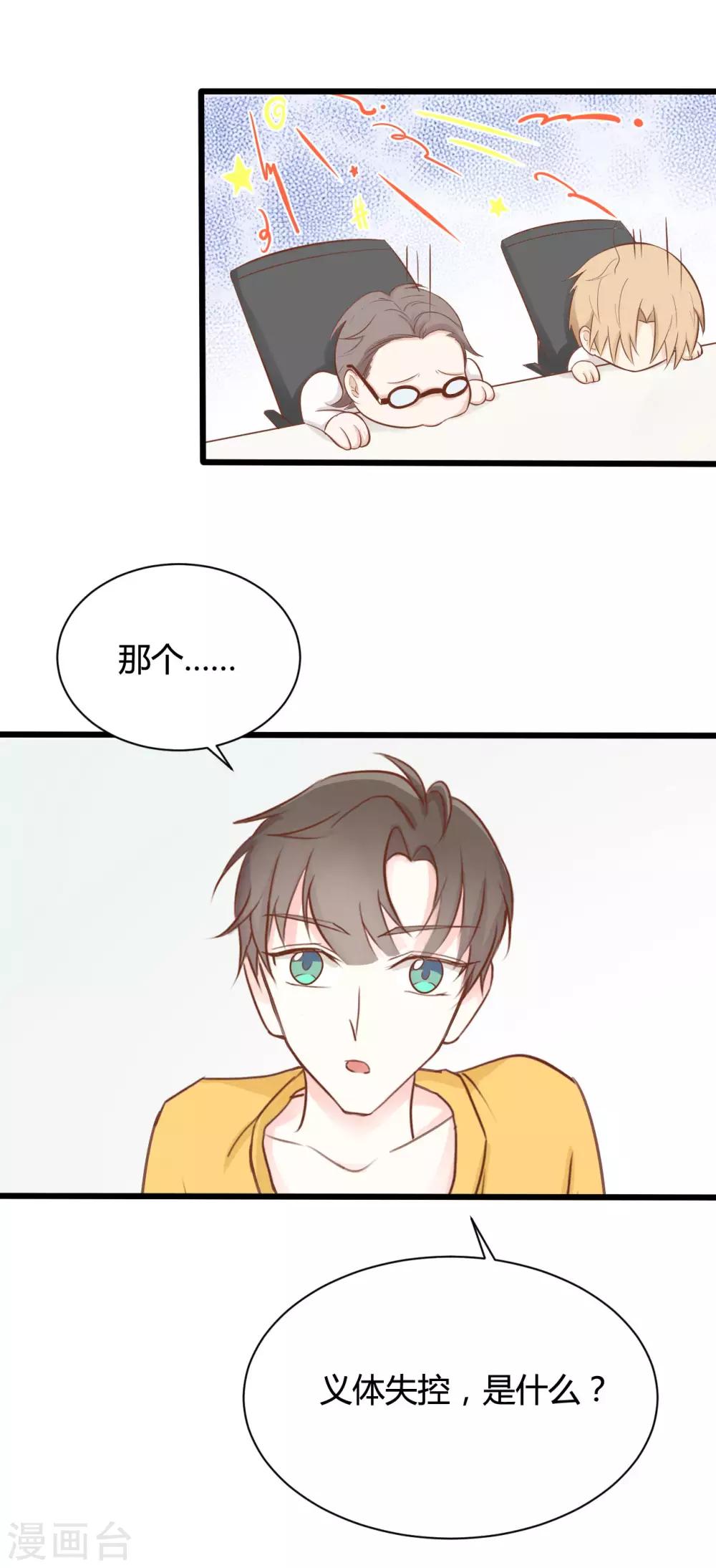 第51话-第51话