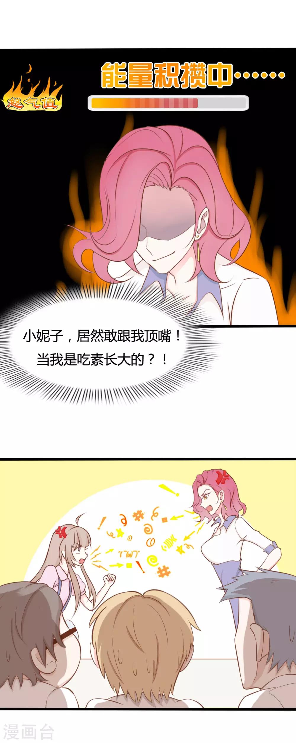 第51话-第51话