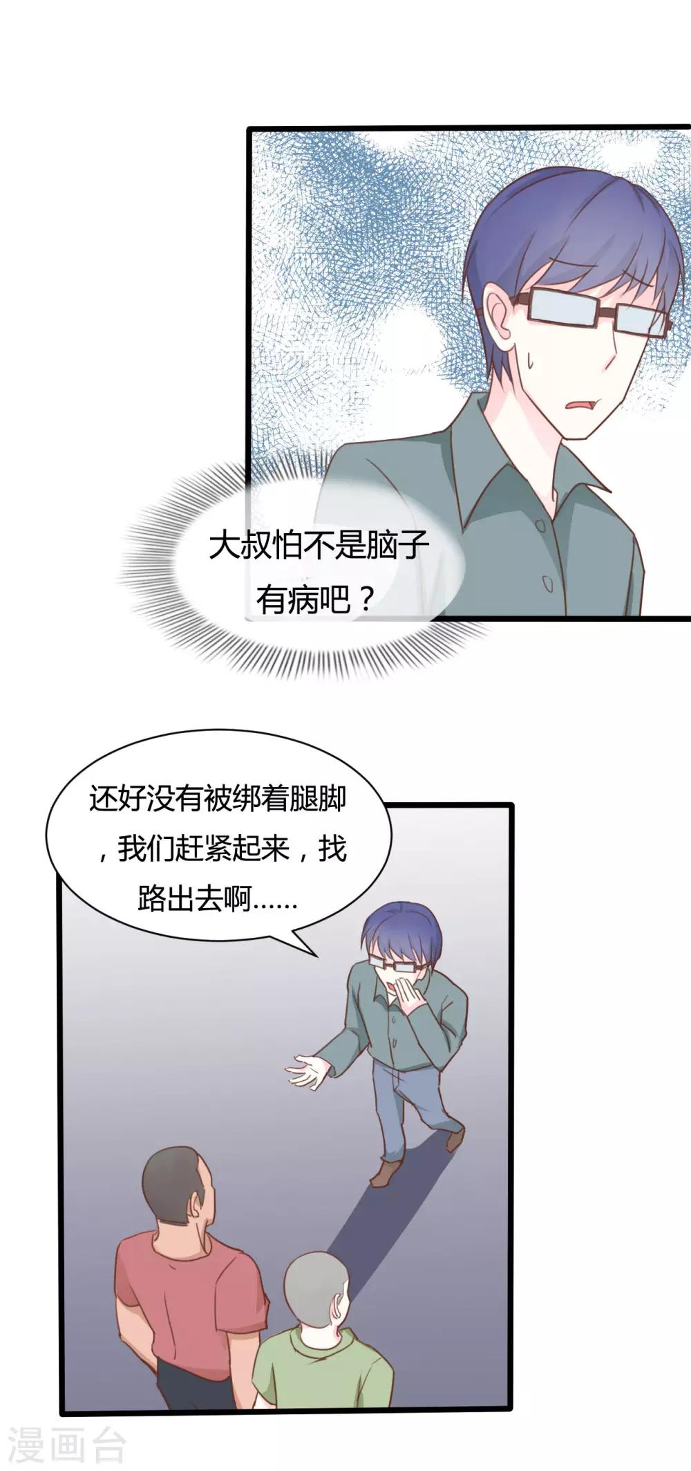 第55话-第55话