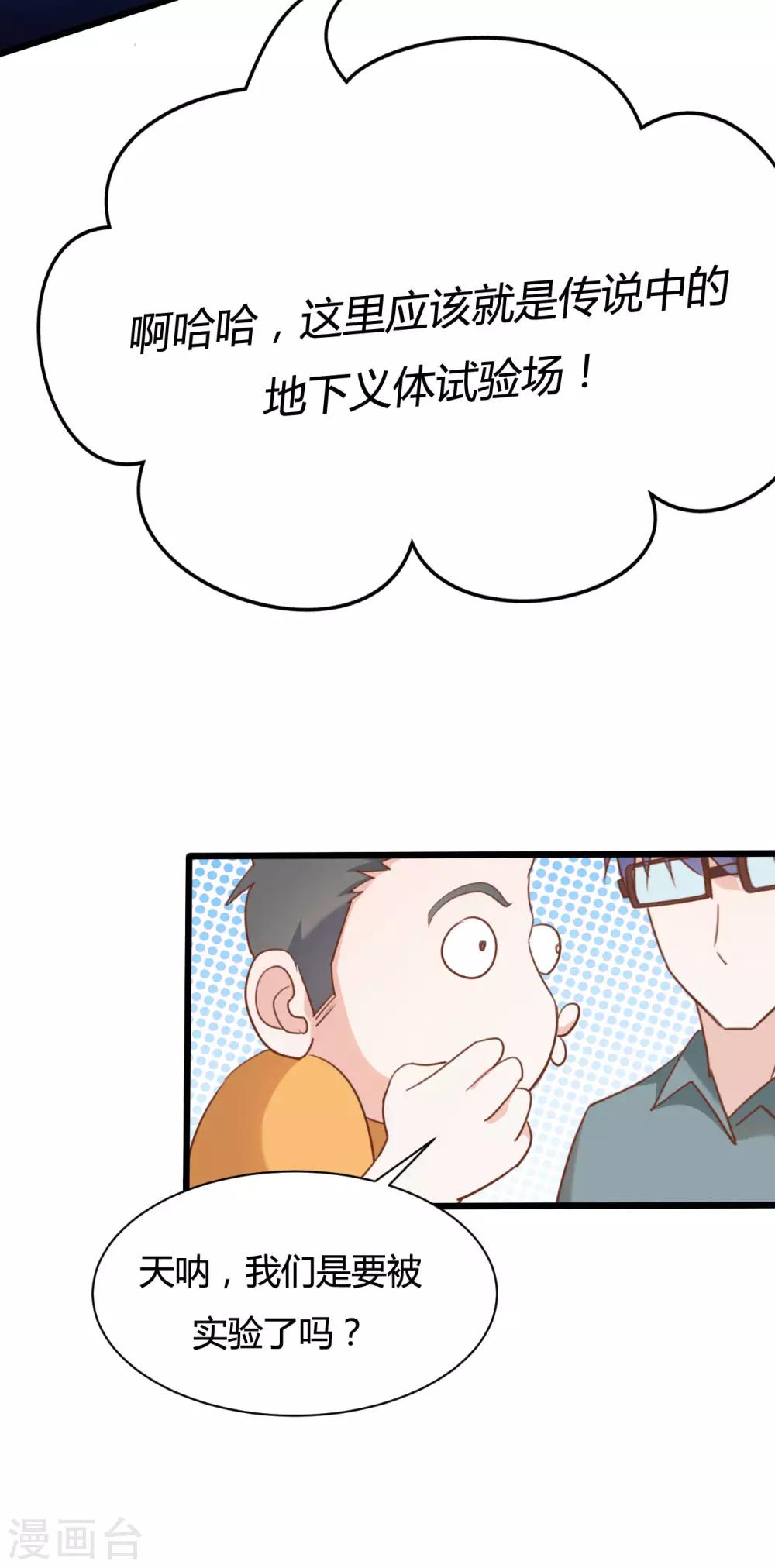 第55话-第55话