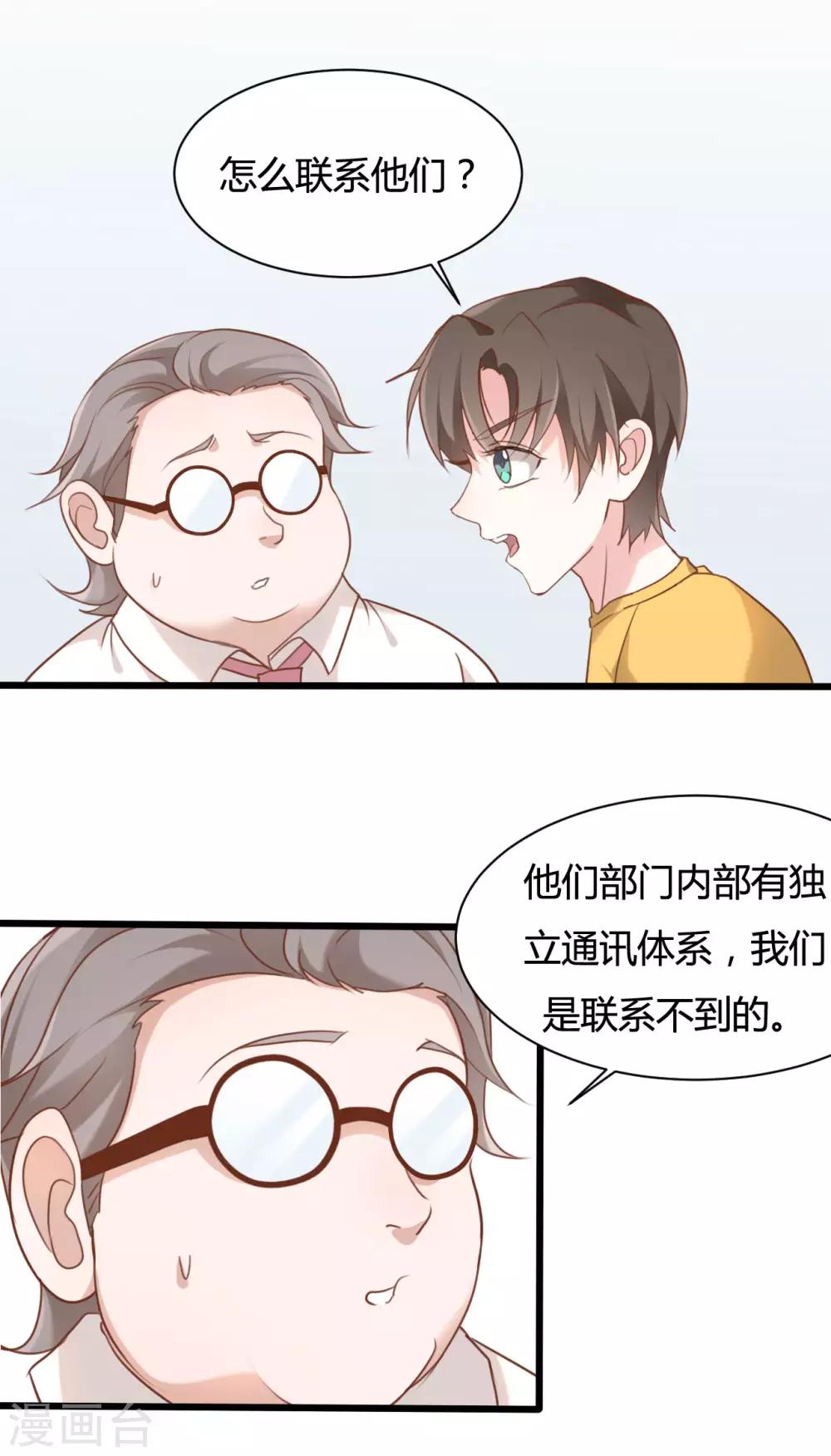 第59话-第59话