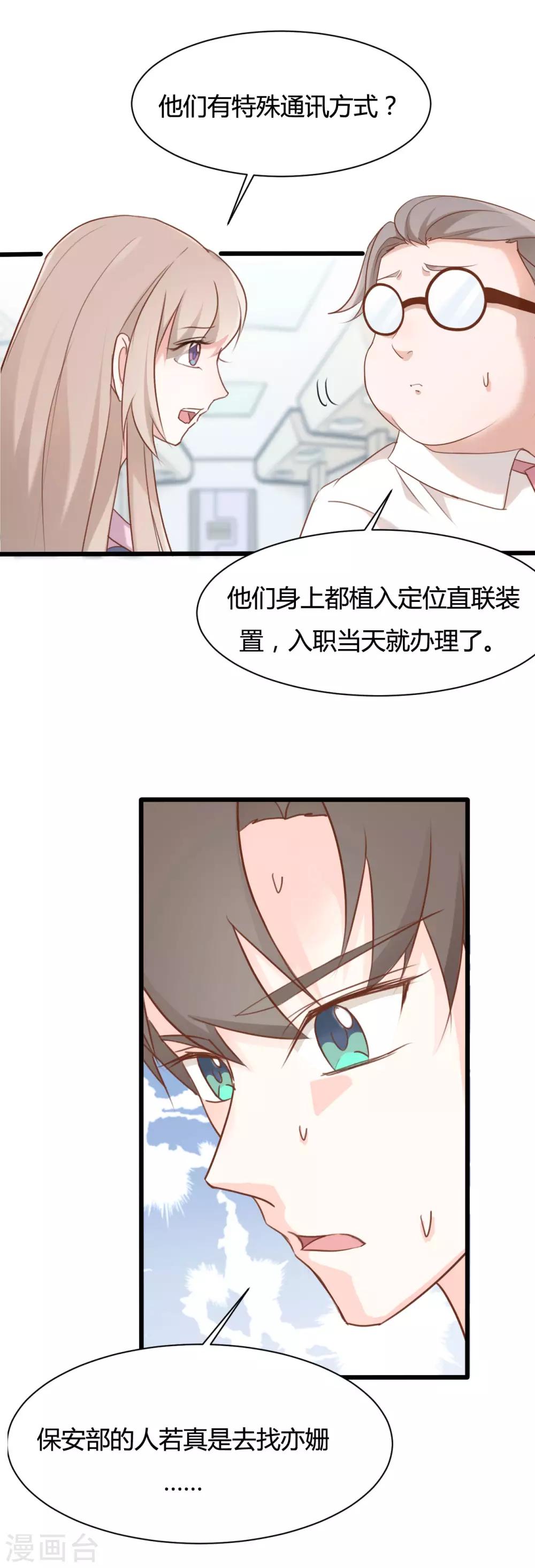 第59话-第59话