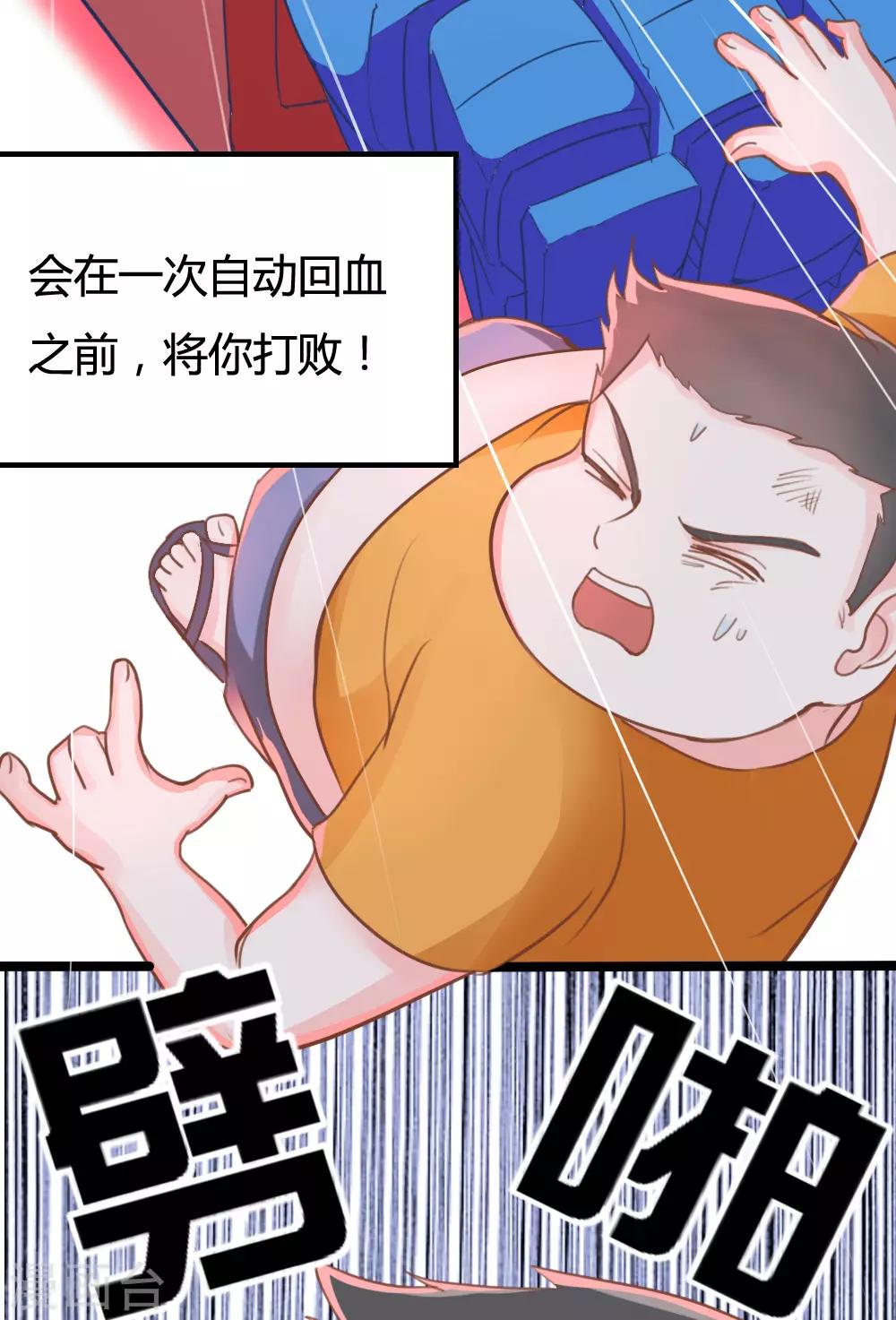 第7话-第7话