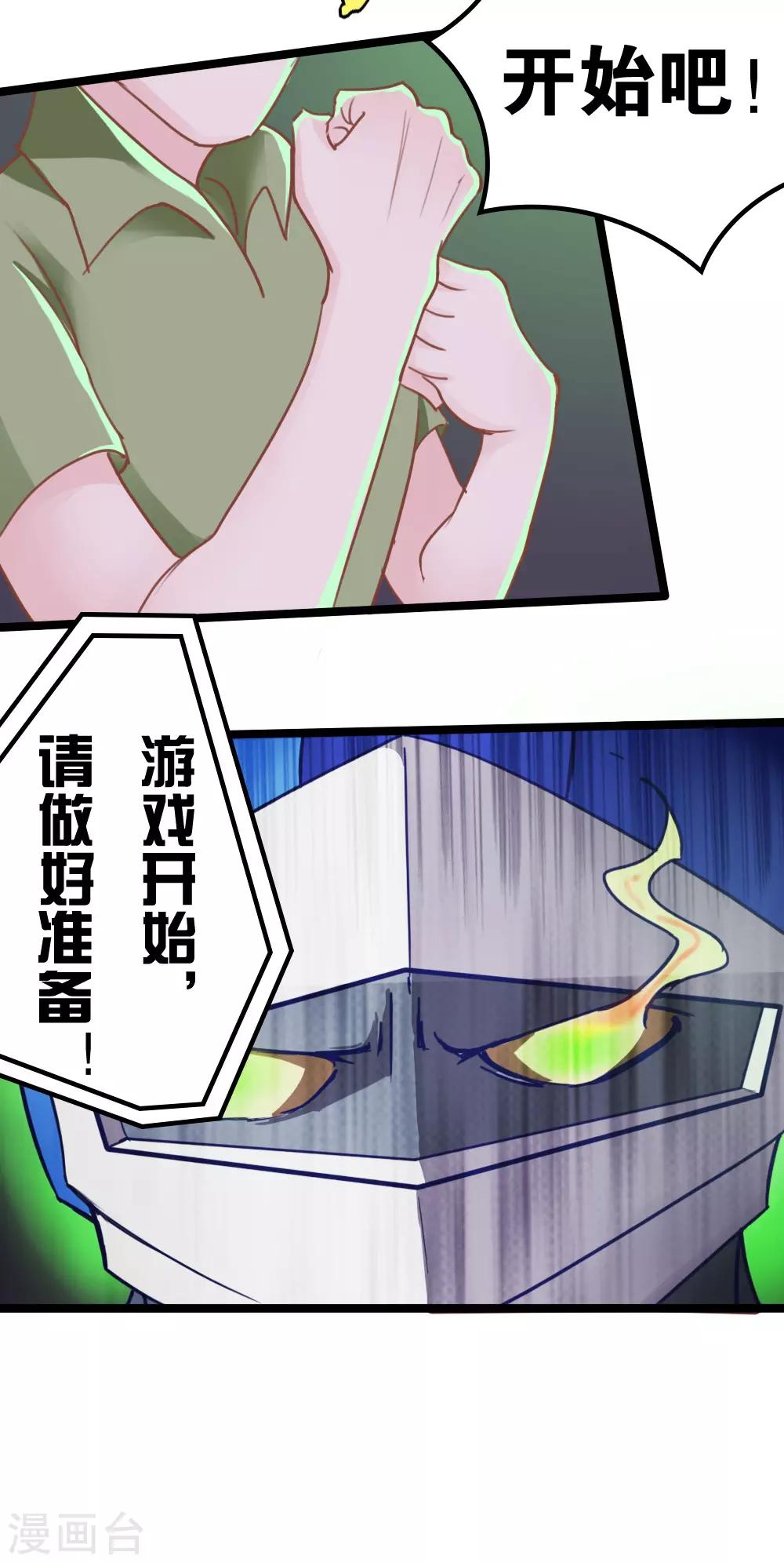 第7话-第7话