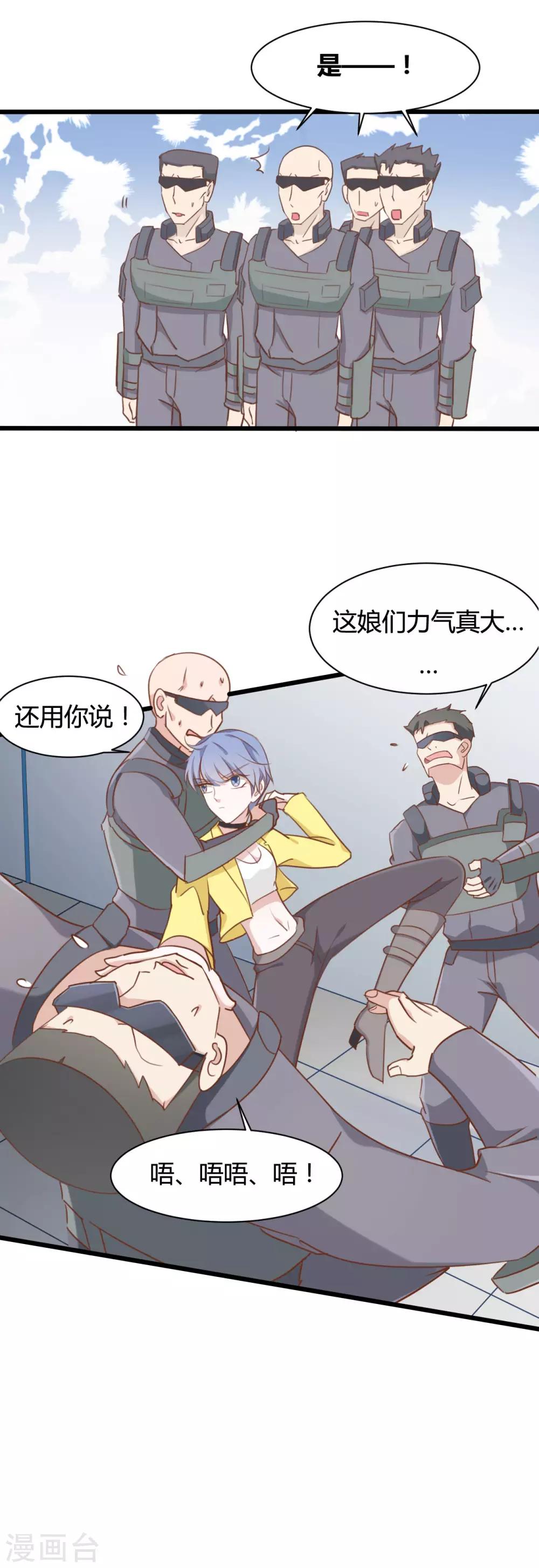 第61话-第61话