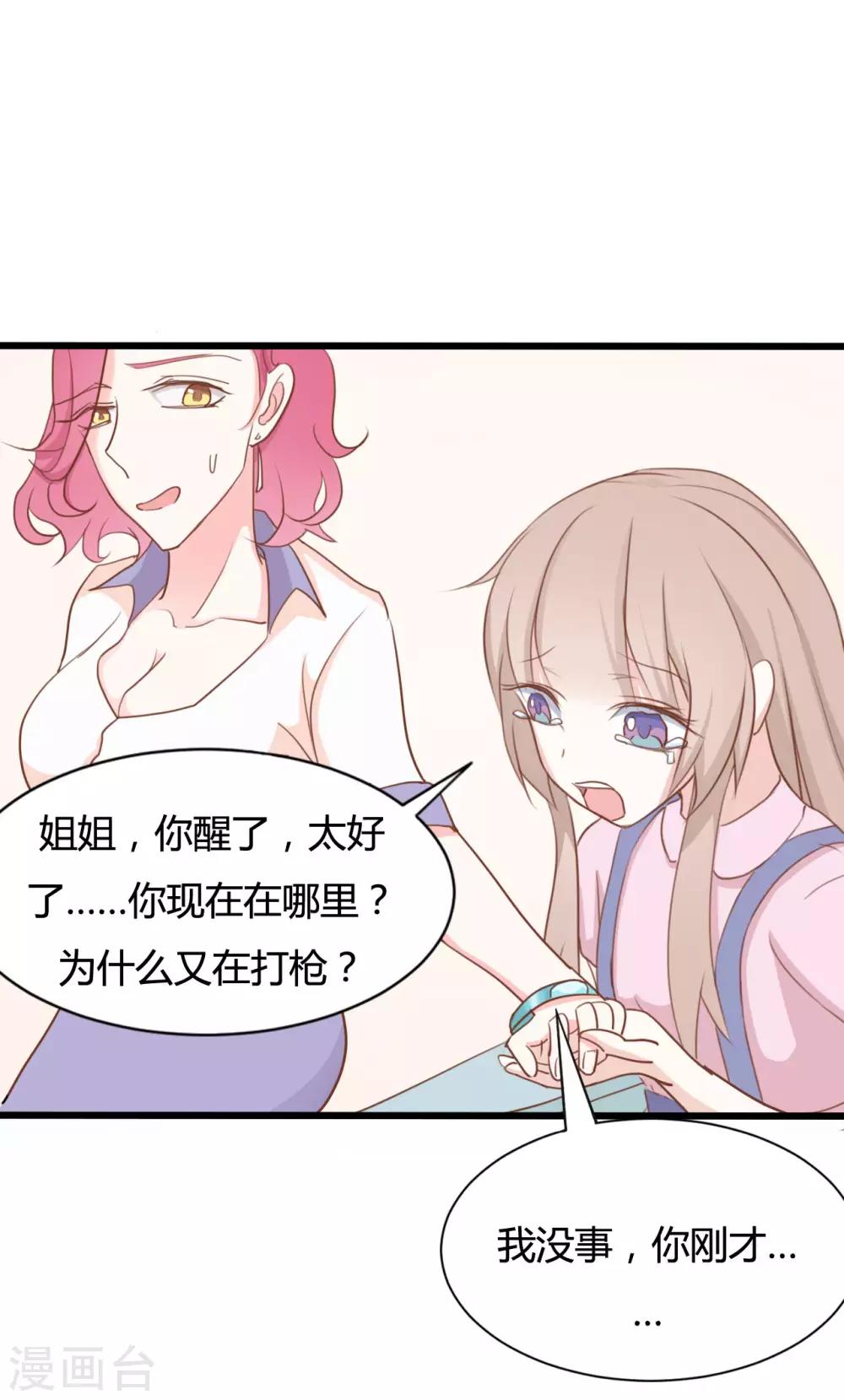 第67话-第67话