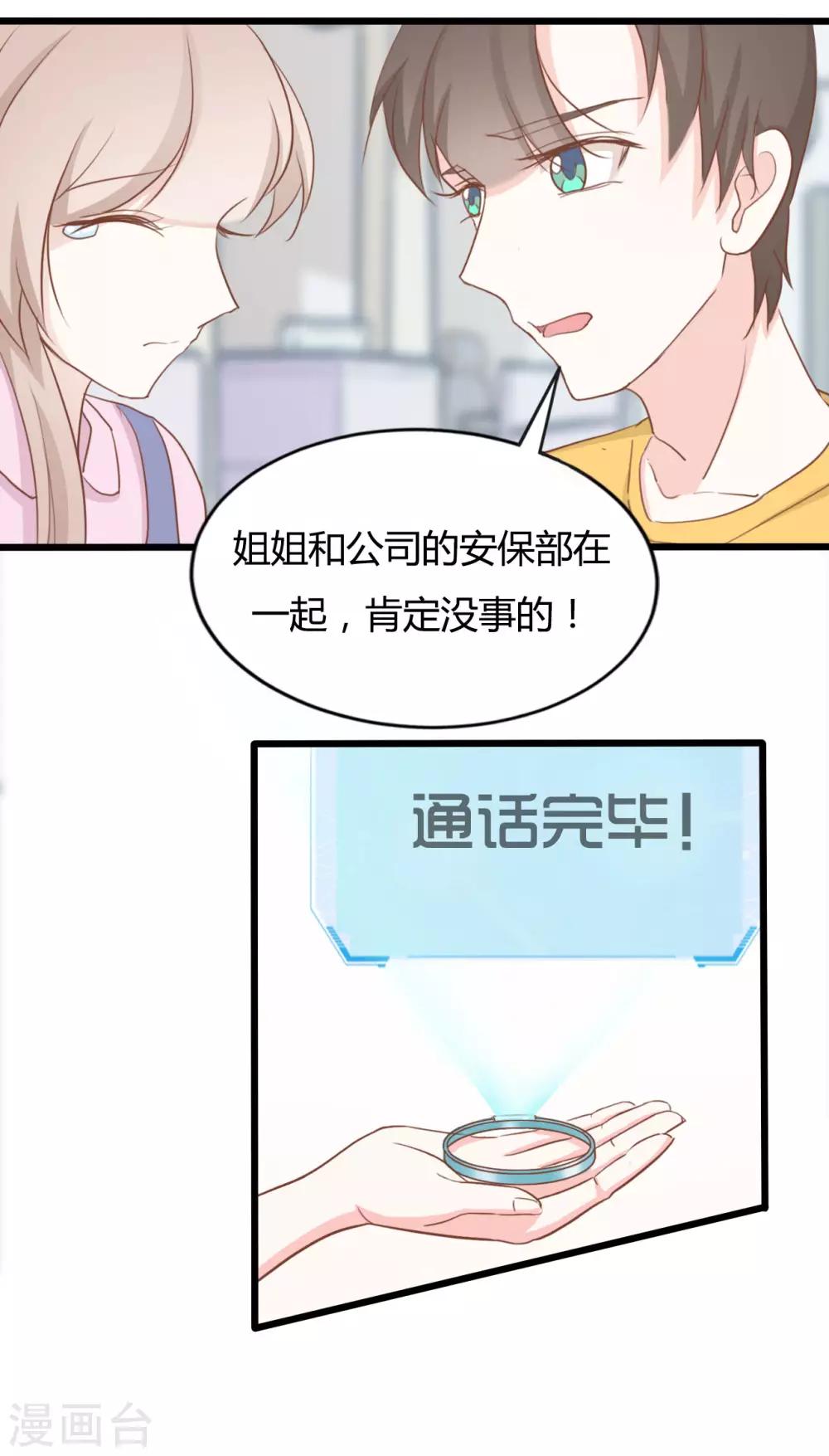 第67话-第67话