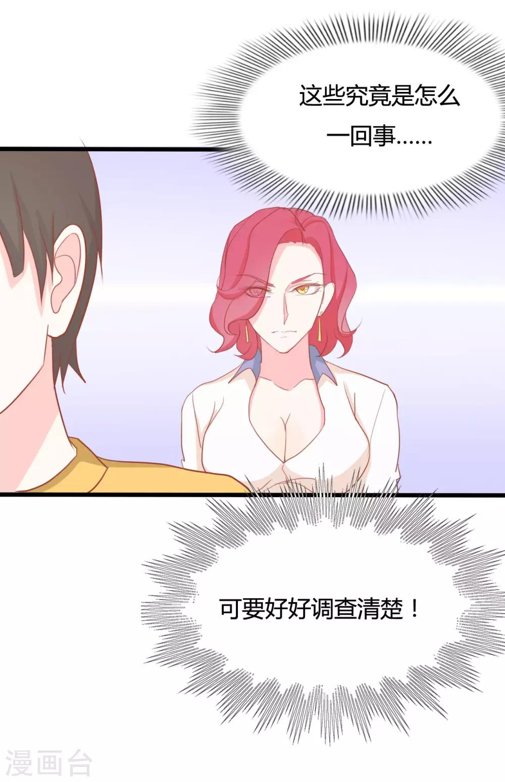 第67话-第67话