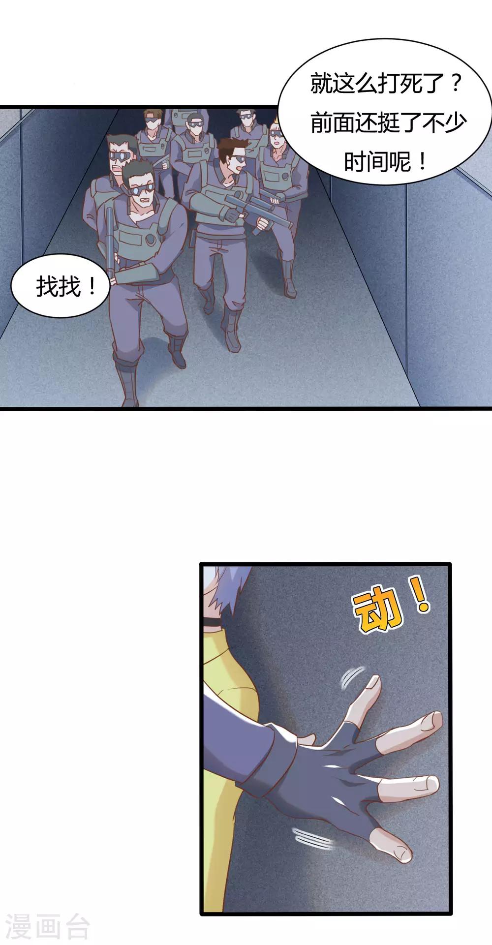 第69话-第69话