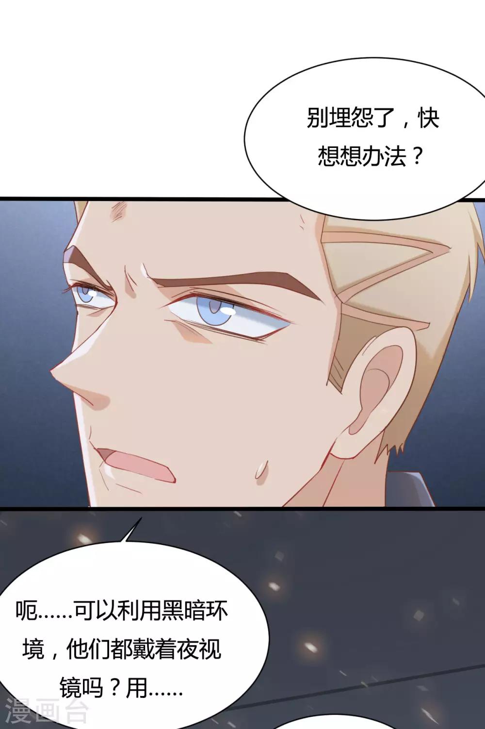第71话-第71话
