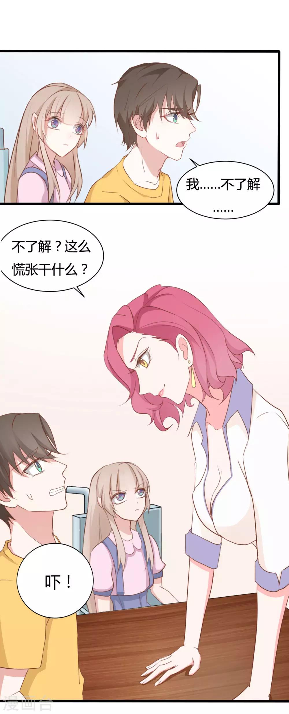 第73话-第73话