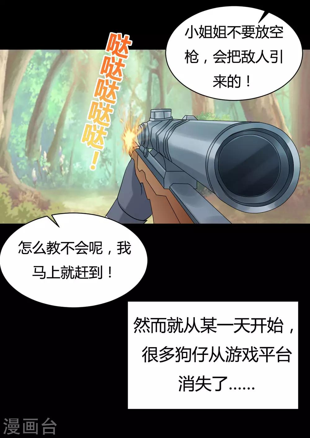 第73话-第73话