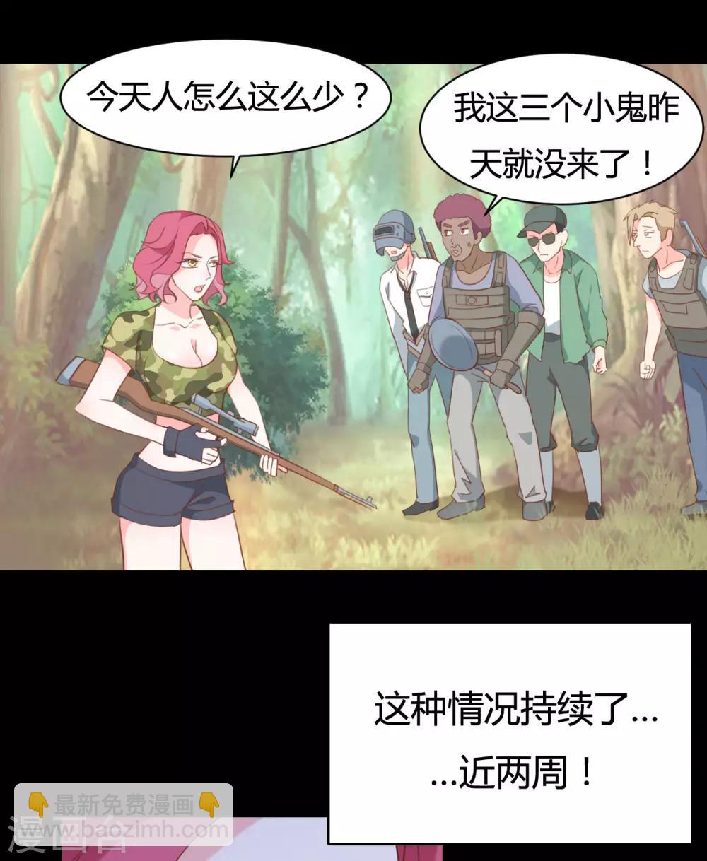 第73话-第73话
