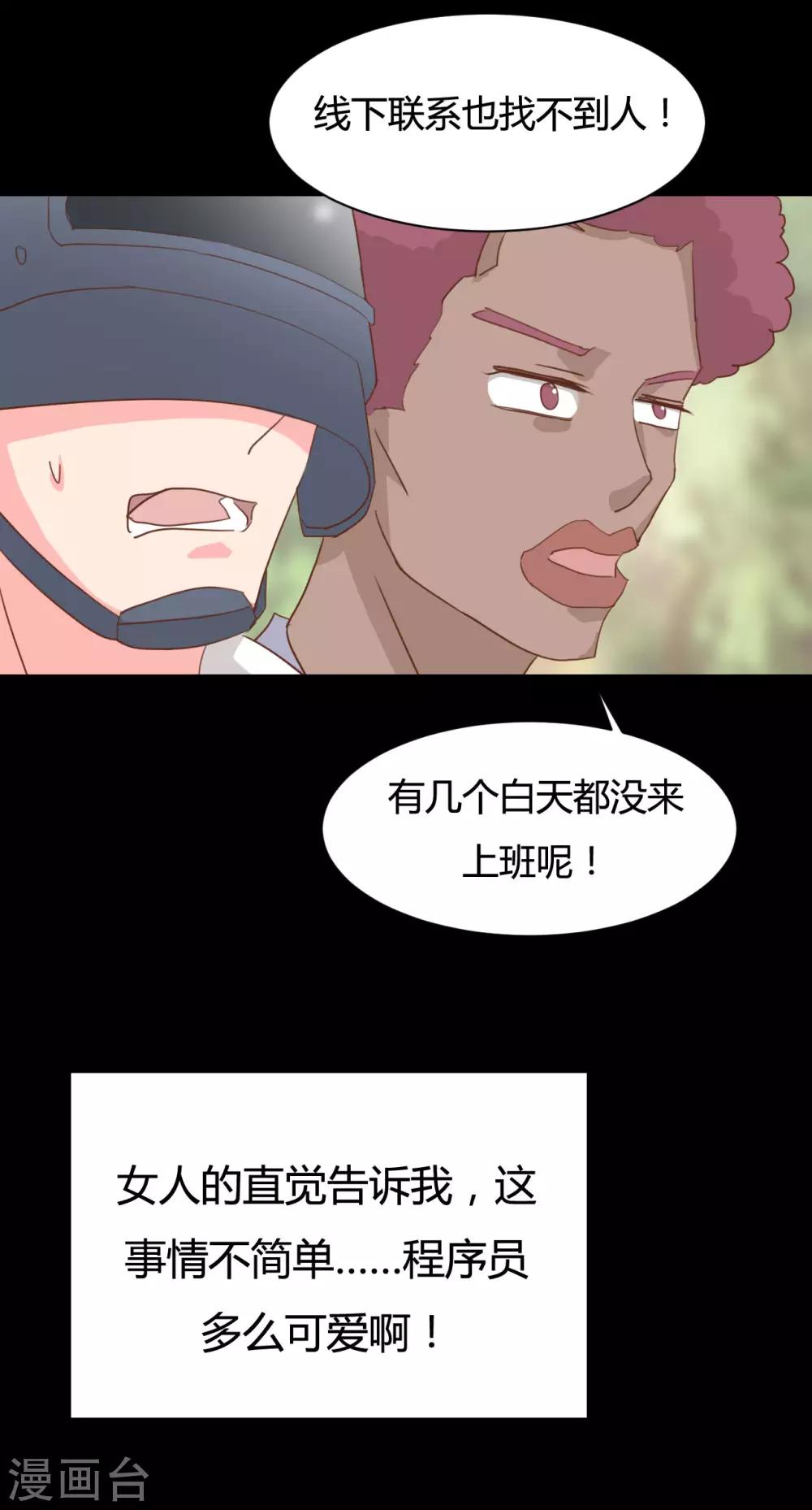 第73话-第73话