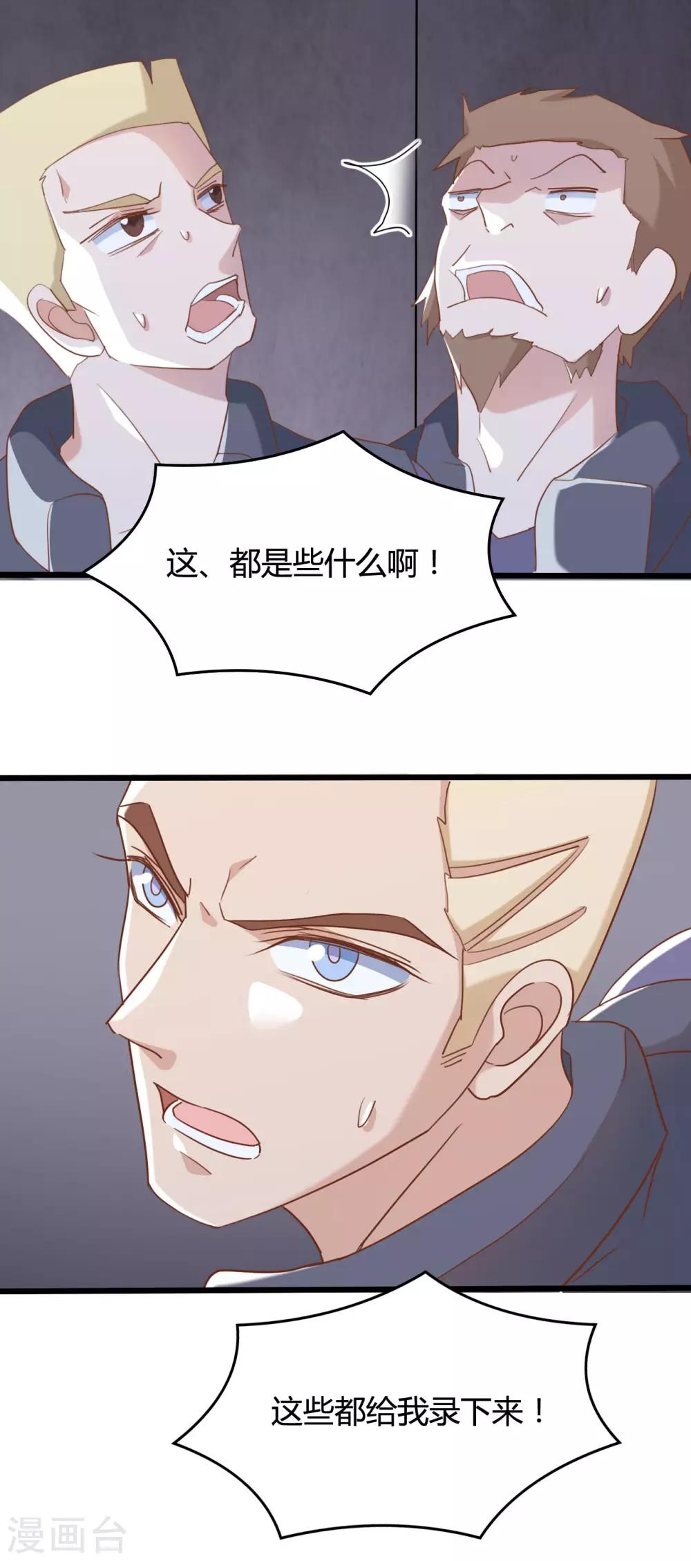 第73话-第73话